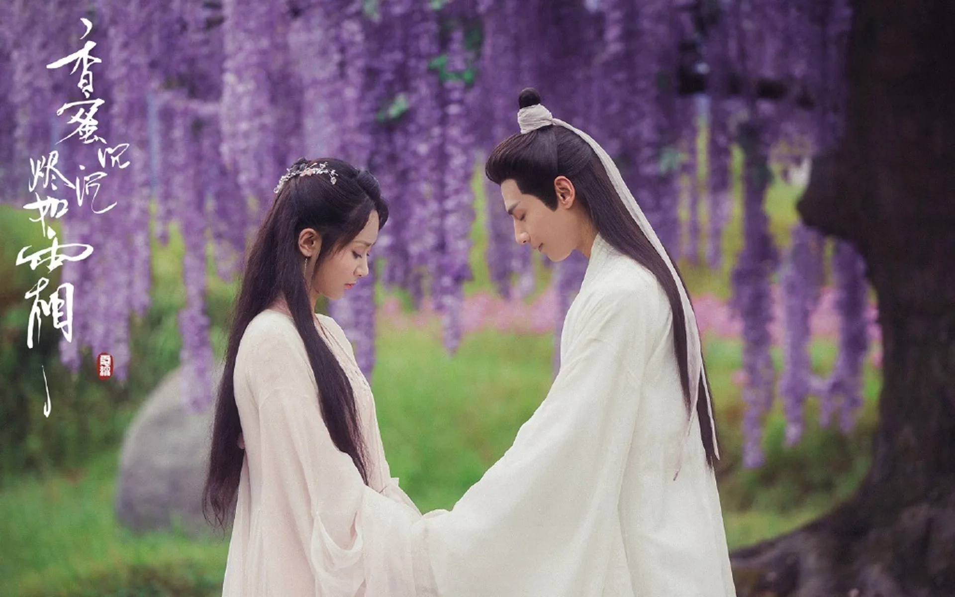 Zi Yang and Yunxi Luo in Ashes of Love (2018)