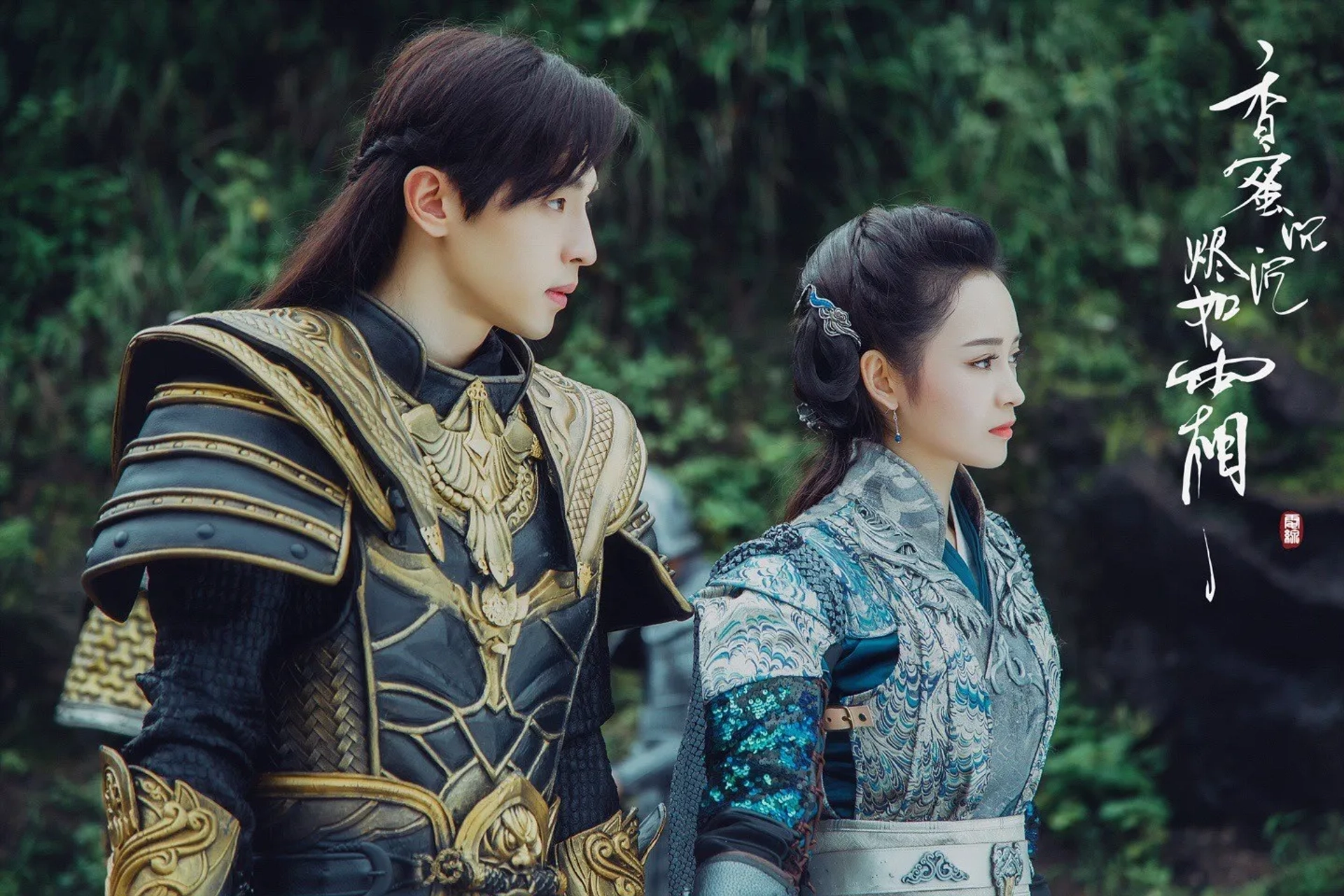 Yifei Wang and Allen Deng in Ashes of Love (2018)