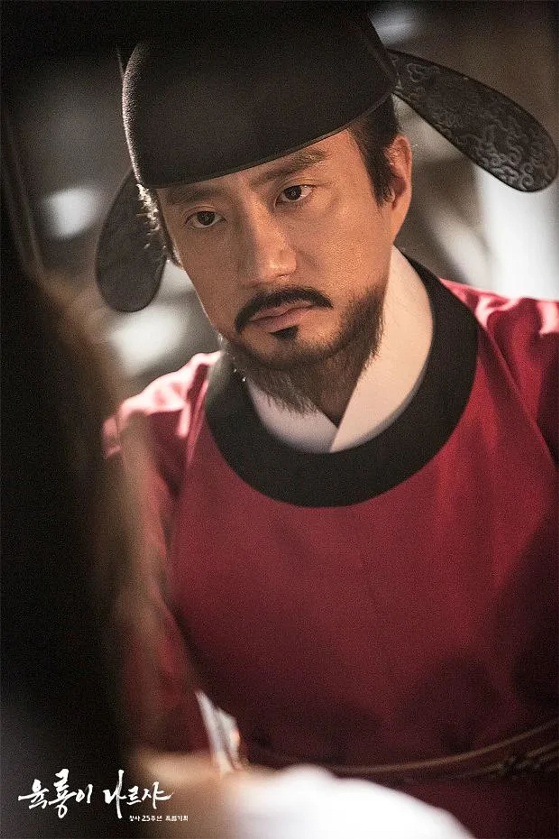 Myung-Min Kim in Yungnyong-i Nareusya (2015)