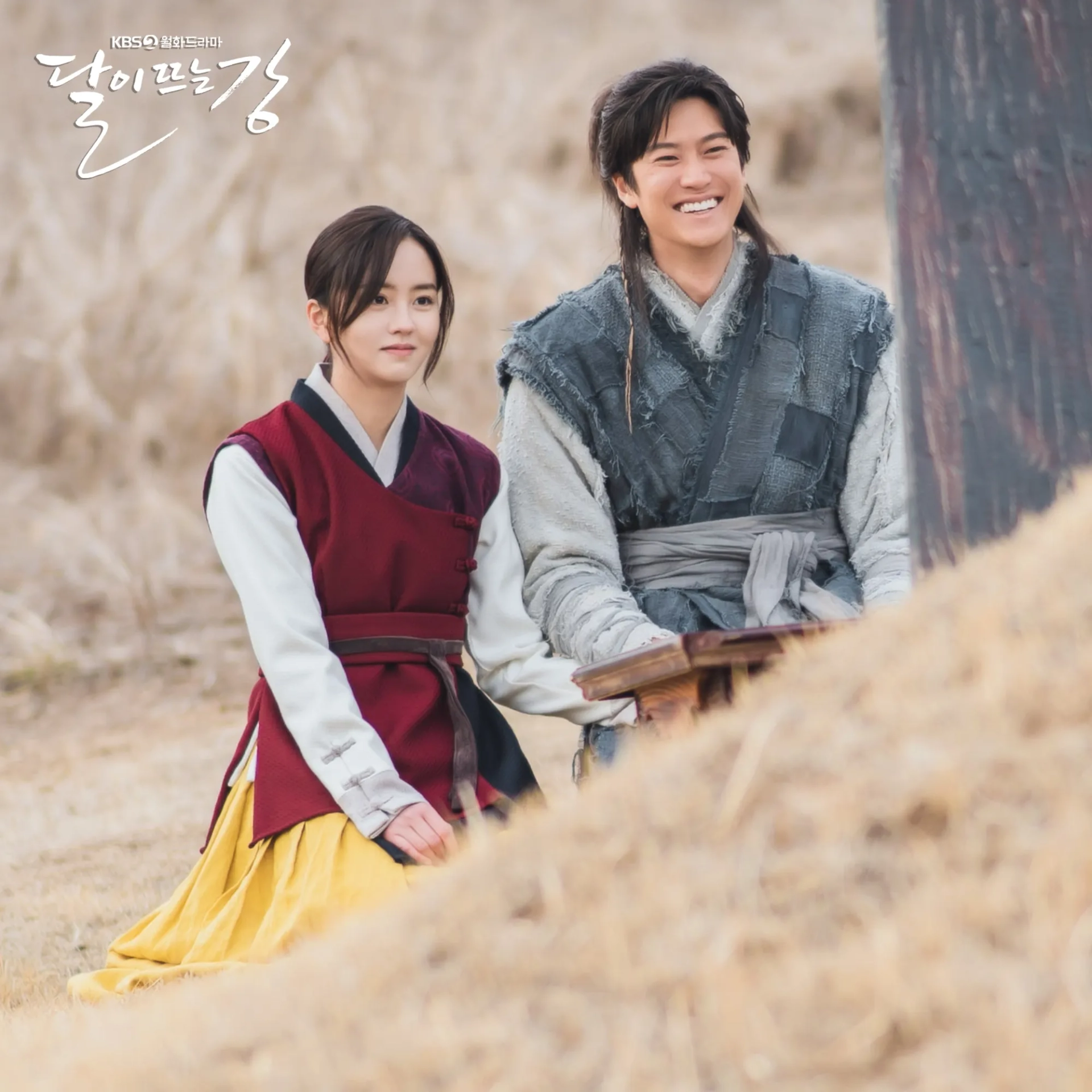 Kim So-hyun and Na In-woo in River Where the Moon Rises (2021)