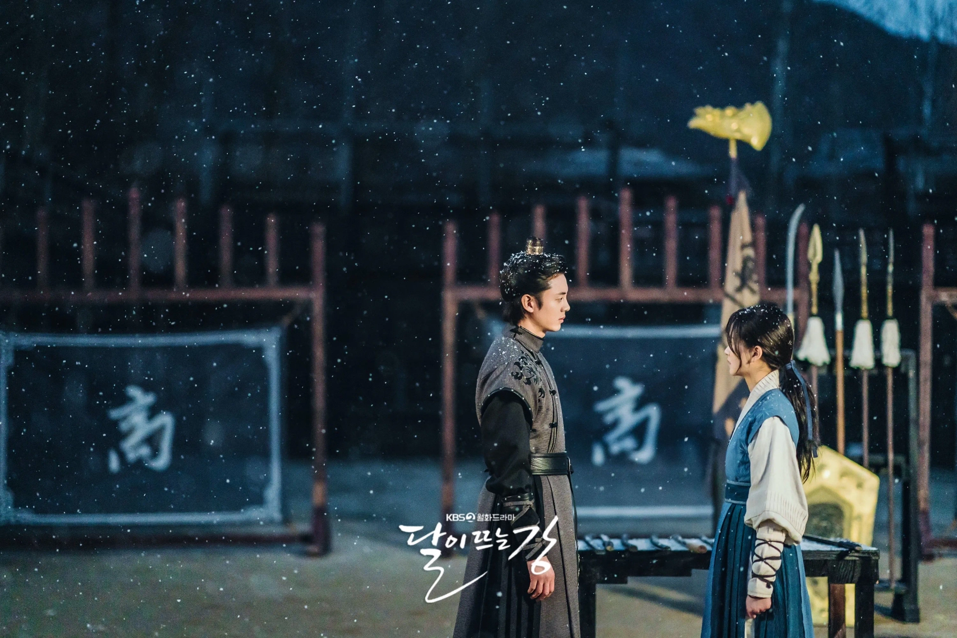 Kim So-hyun and Ji-Hoon Lee in River Where the Moon Rises (2021)