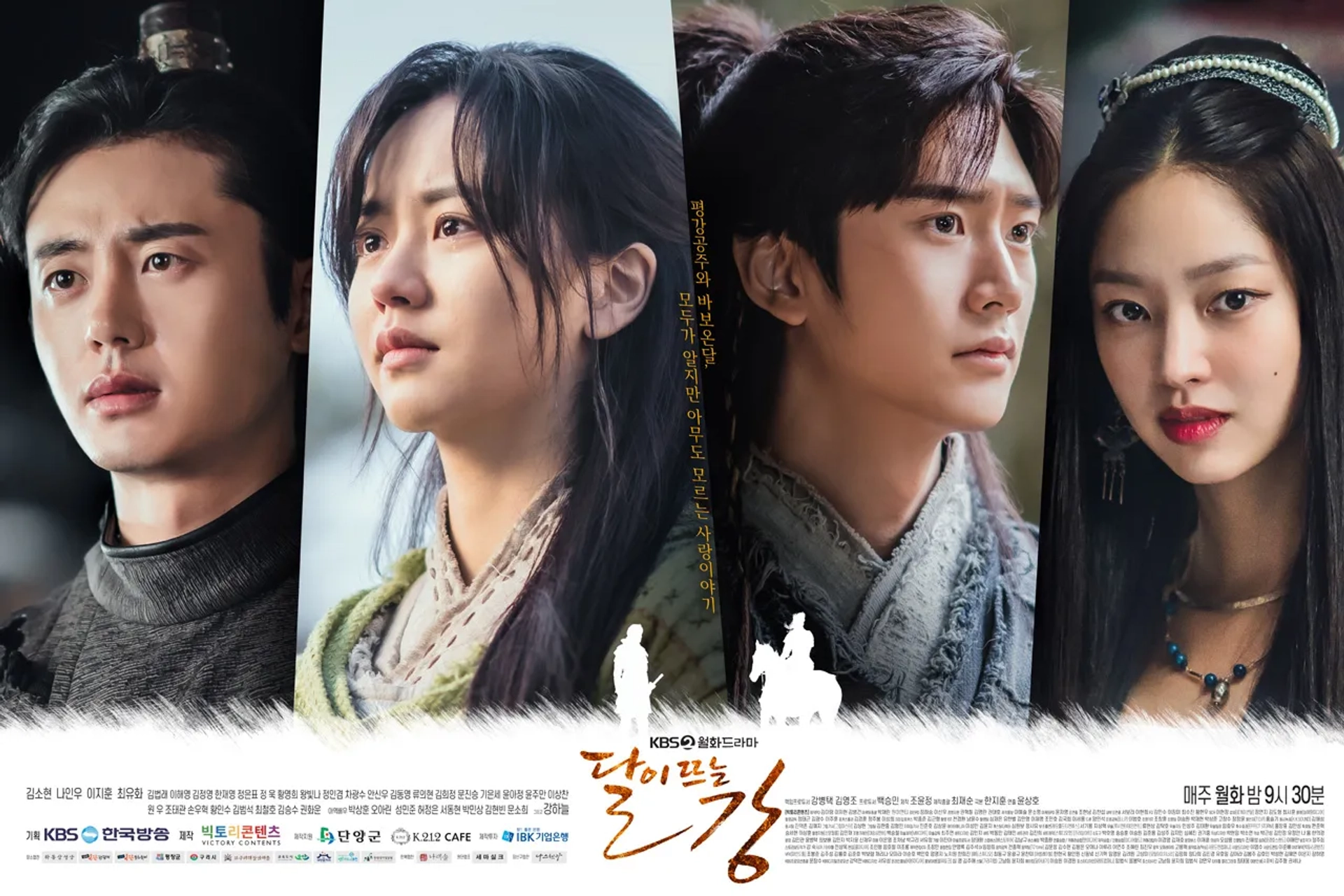 Kim So-hyun, Yu-hwa Choi, Ji-Hoon Lee, and Na In-woo in River Where the Moon Rises (2021)