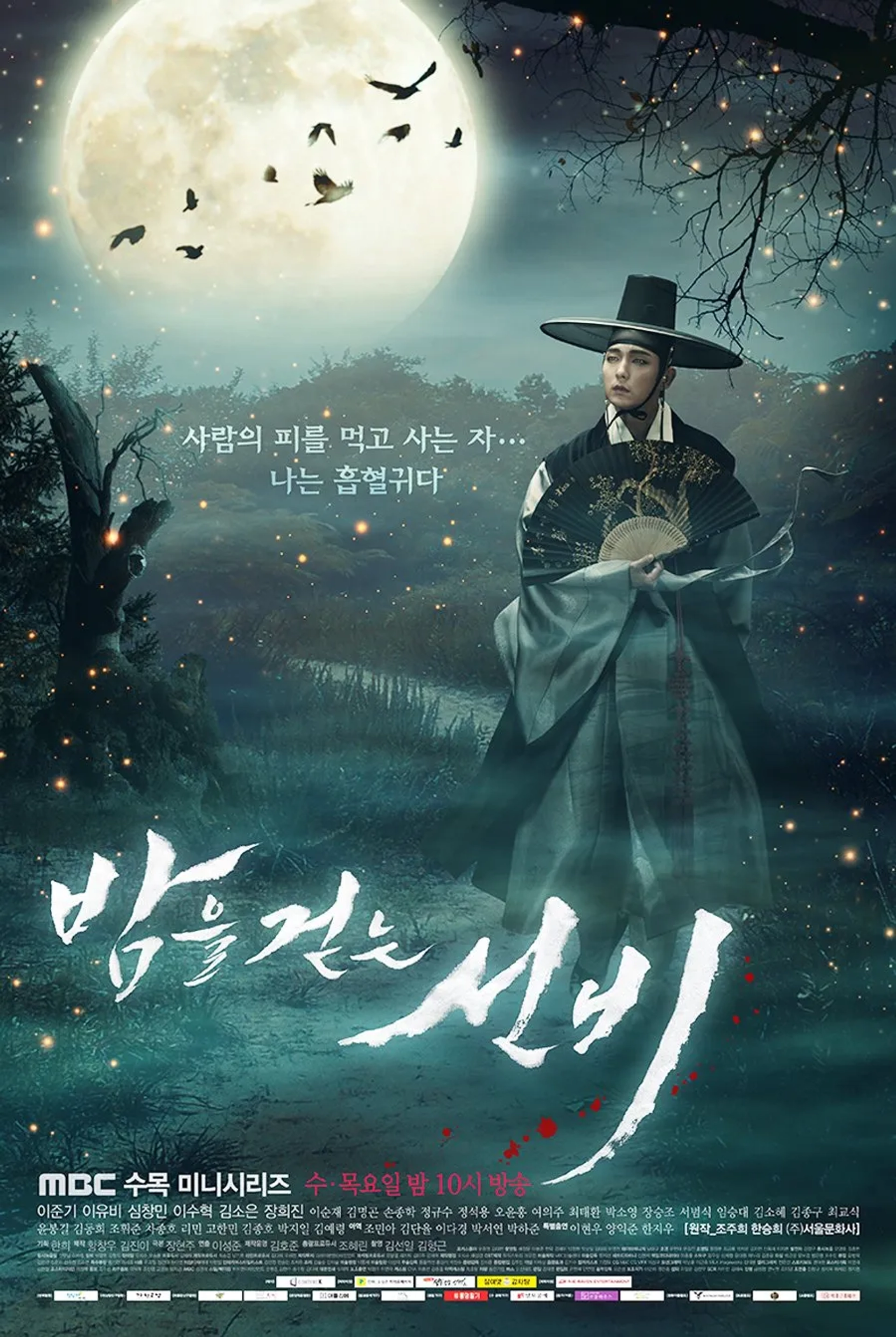 Lee Joon-Gi in The Scholar Who Walks the Night (2015)