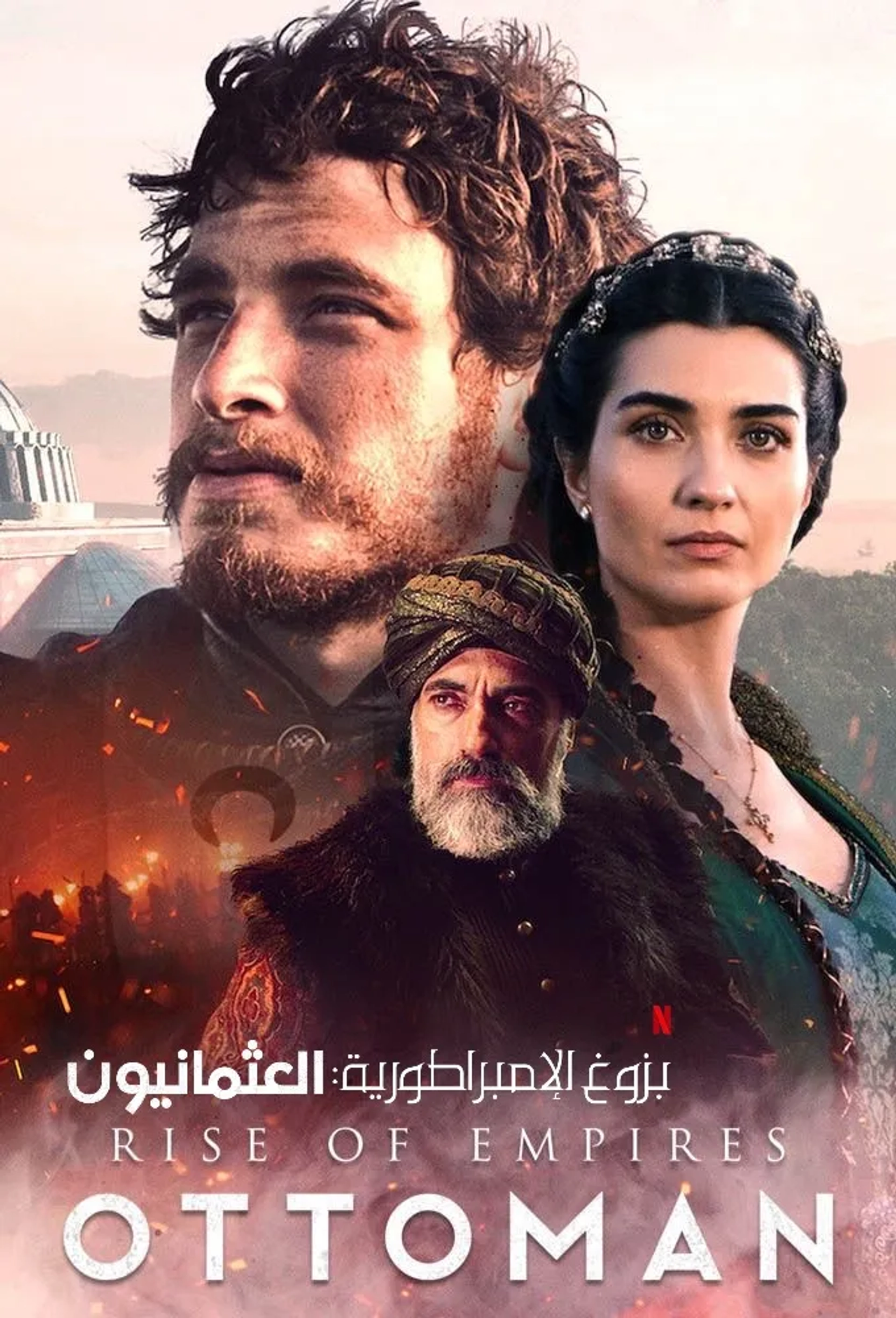 Tuba Büyüküstün, Selim Bayraktar, and Cem Yigit Uzümoglu in Rise of Empires: Ottoman (2020)