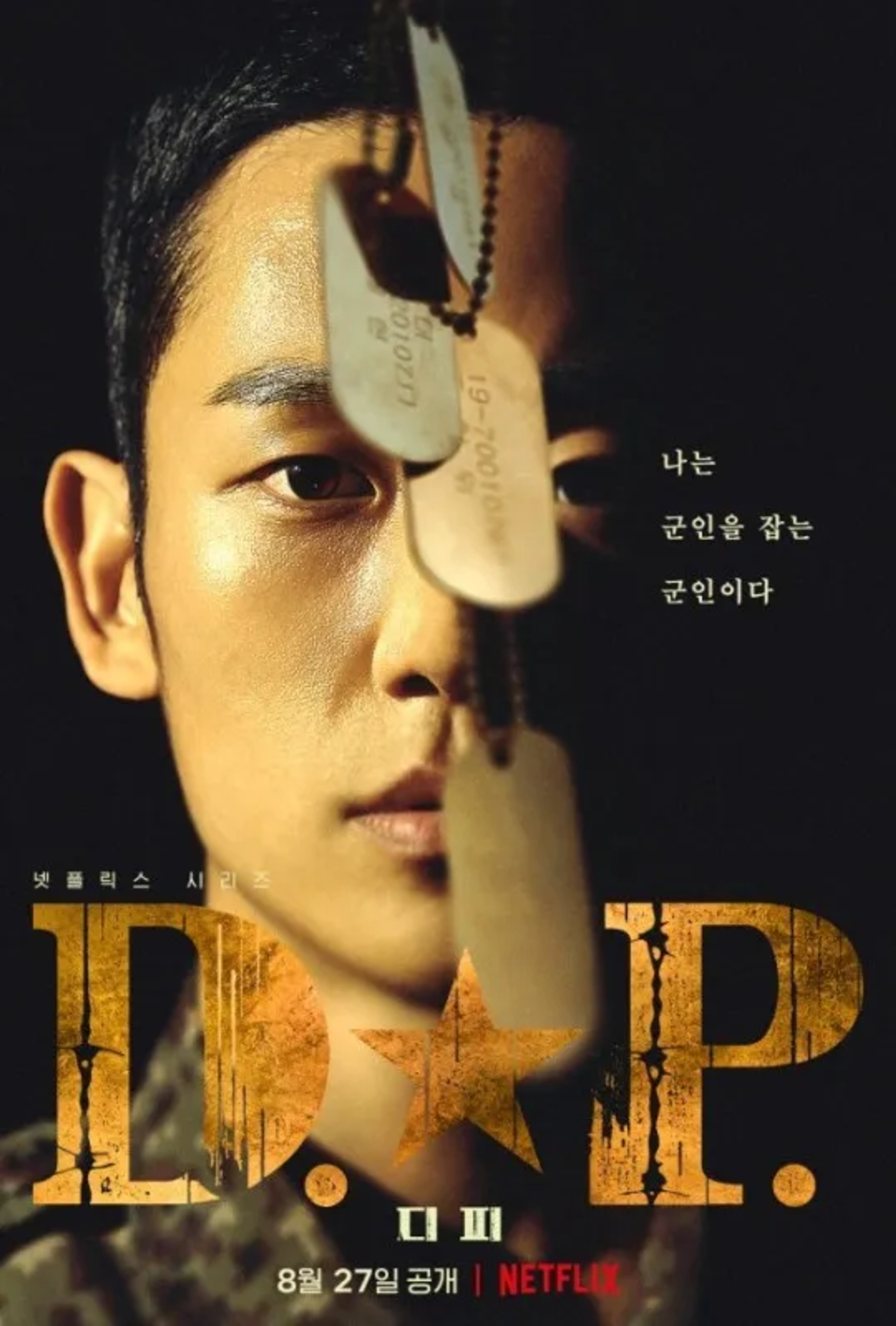 Jung Hae-in in D.P. (2021)