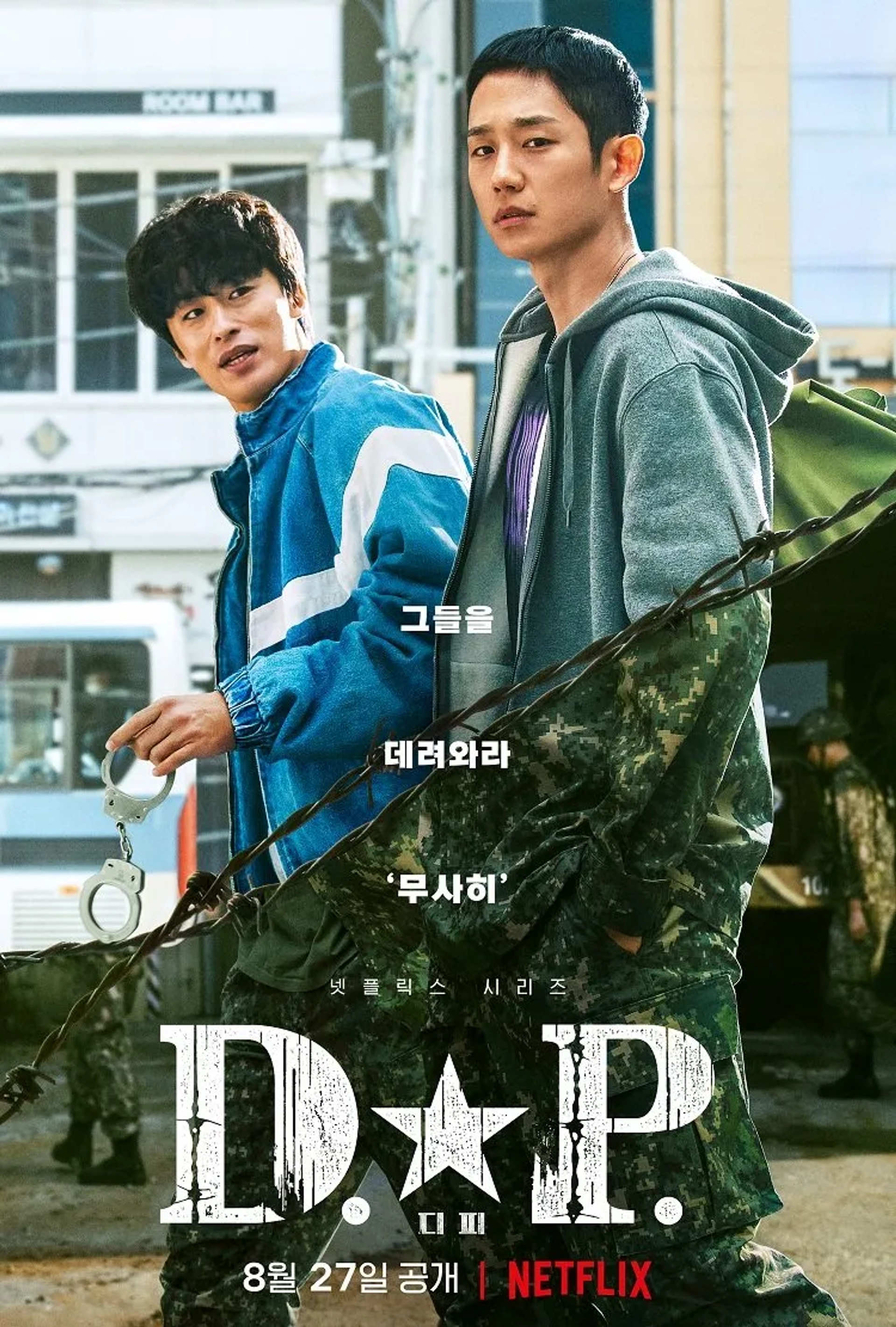 Koo Kyo-hwan and Jung Hae-in in D.P. (2021)