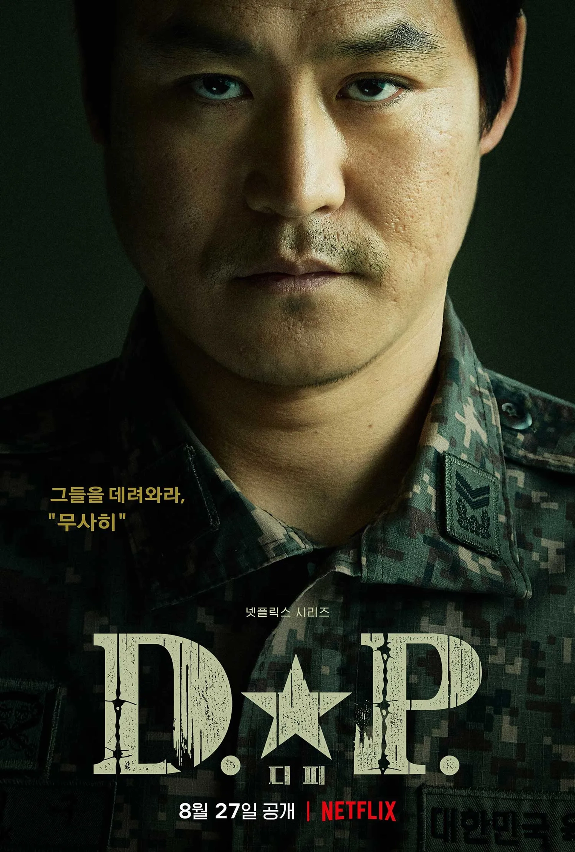 Kim Seong-gyoon in D.P. (2021)