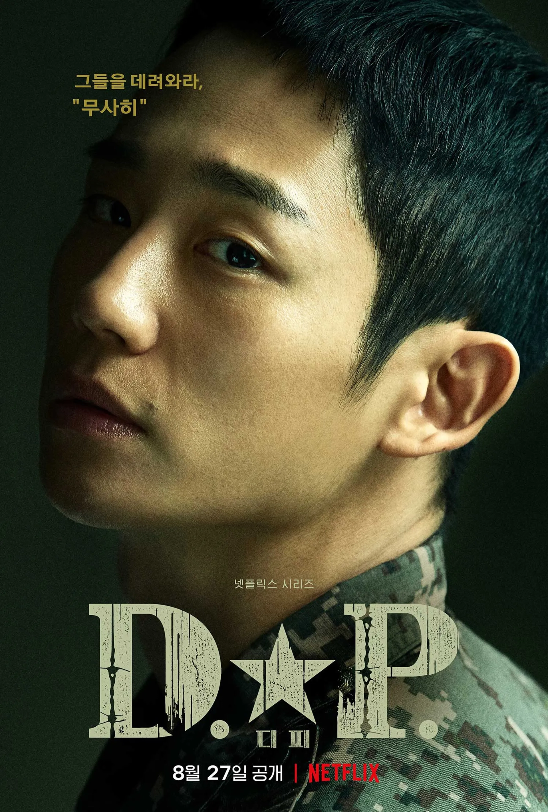 Jung Hae-in in D.P. (2021)