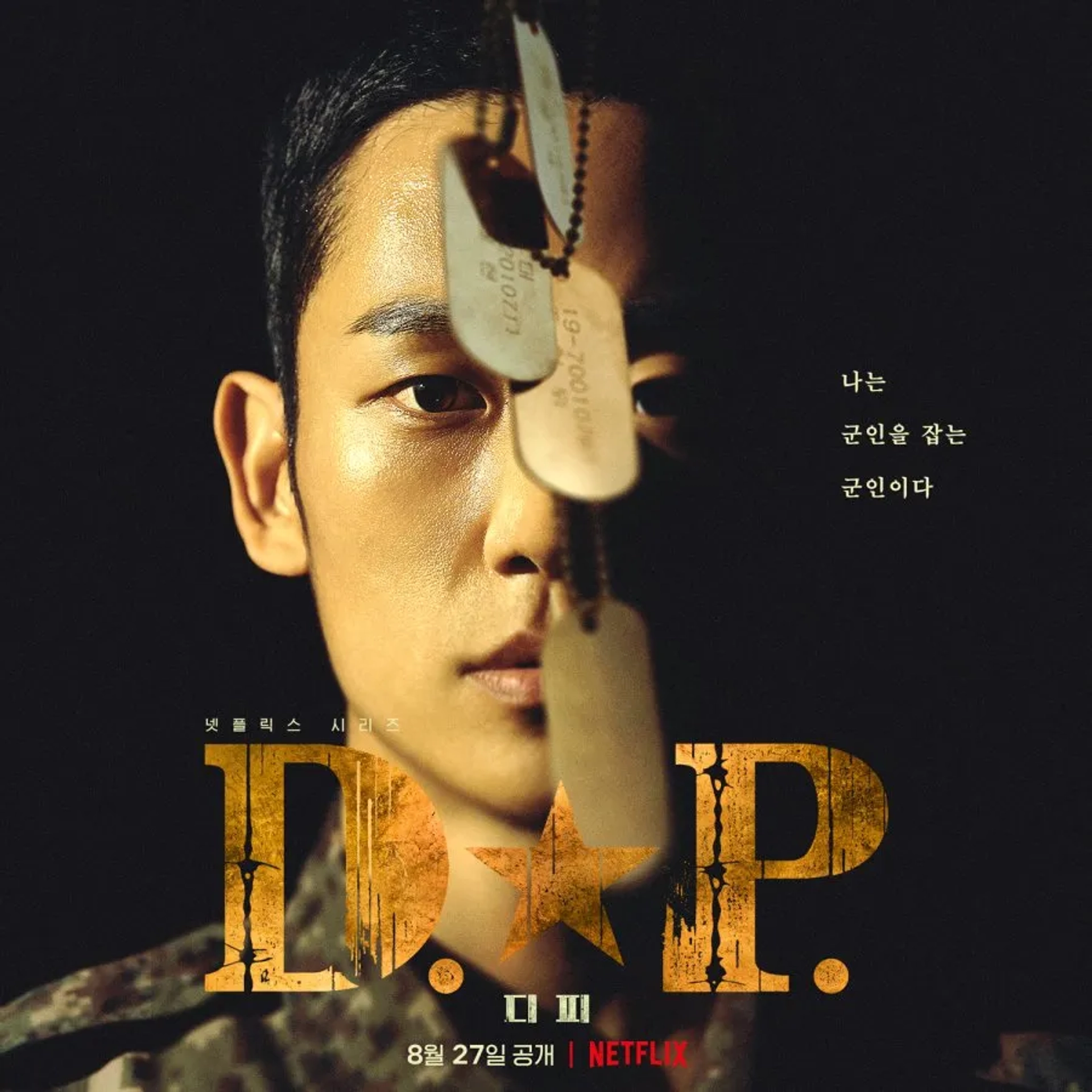 Jung Hae-in in D.P. (2021)