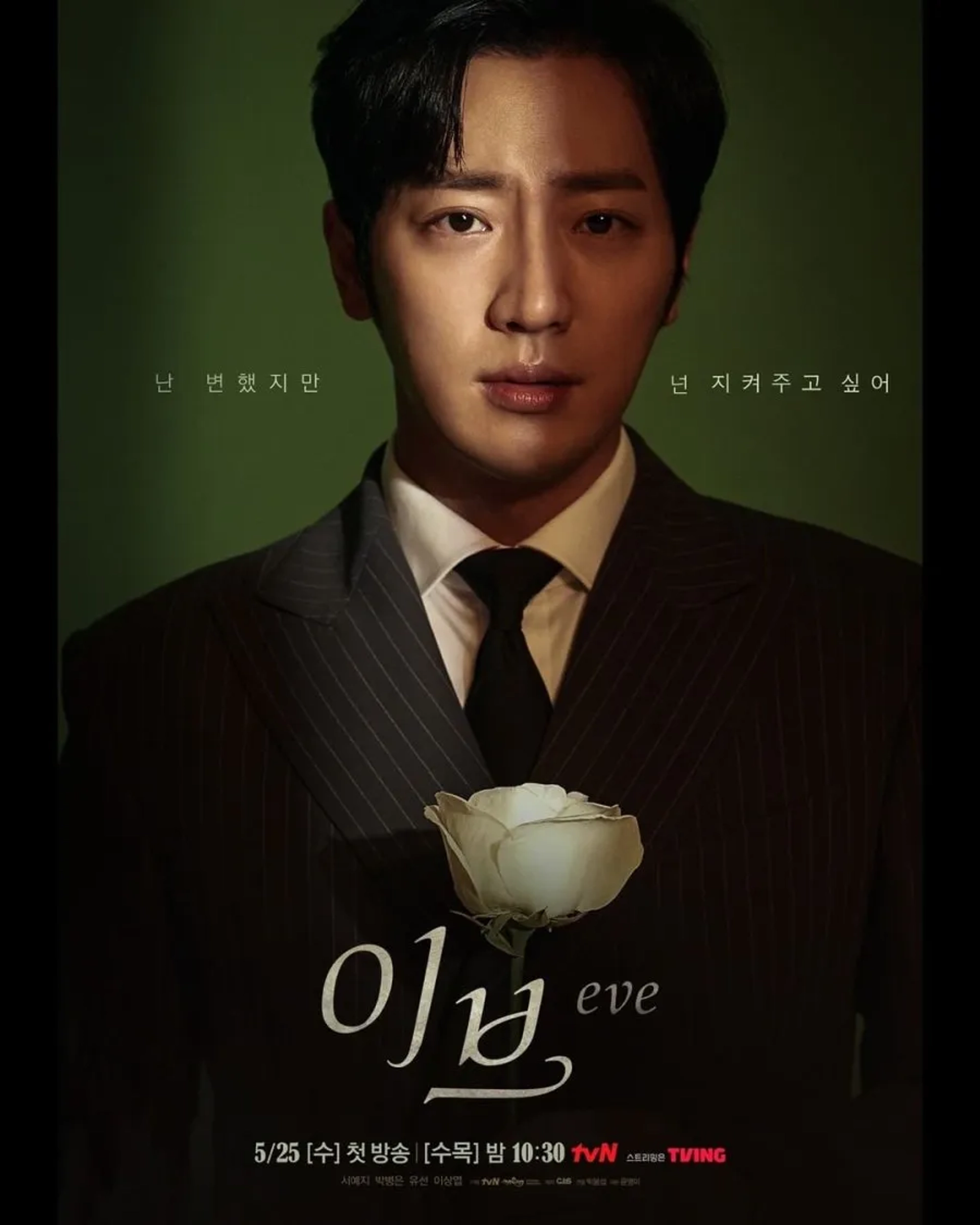 Lee Sang-Yeob in Eve (2022)