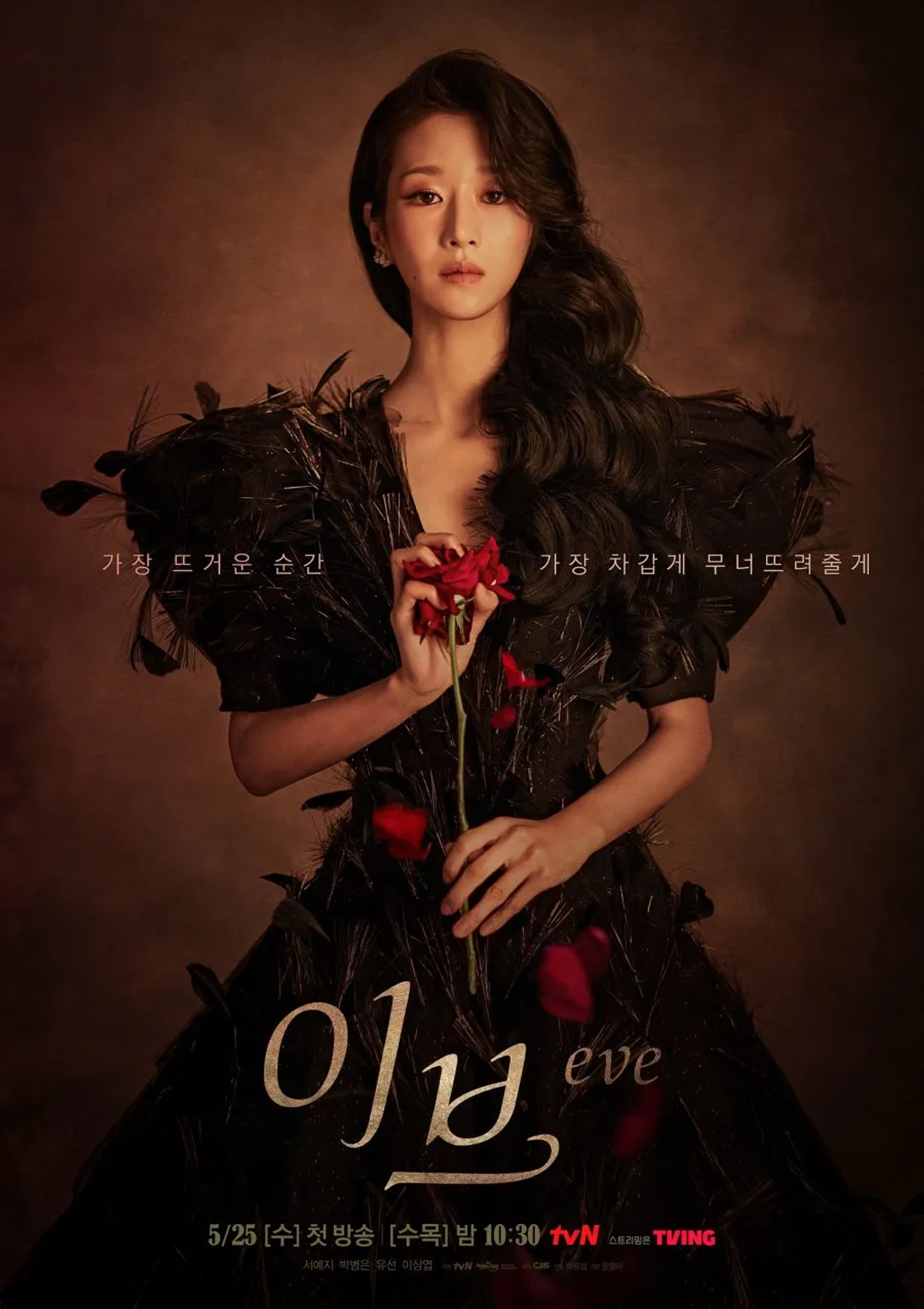 Seo Ye-Ji in Eve (2022)