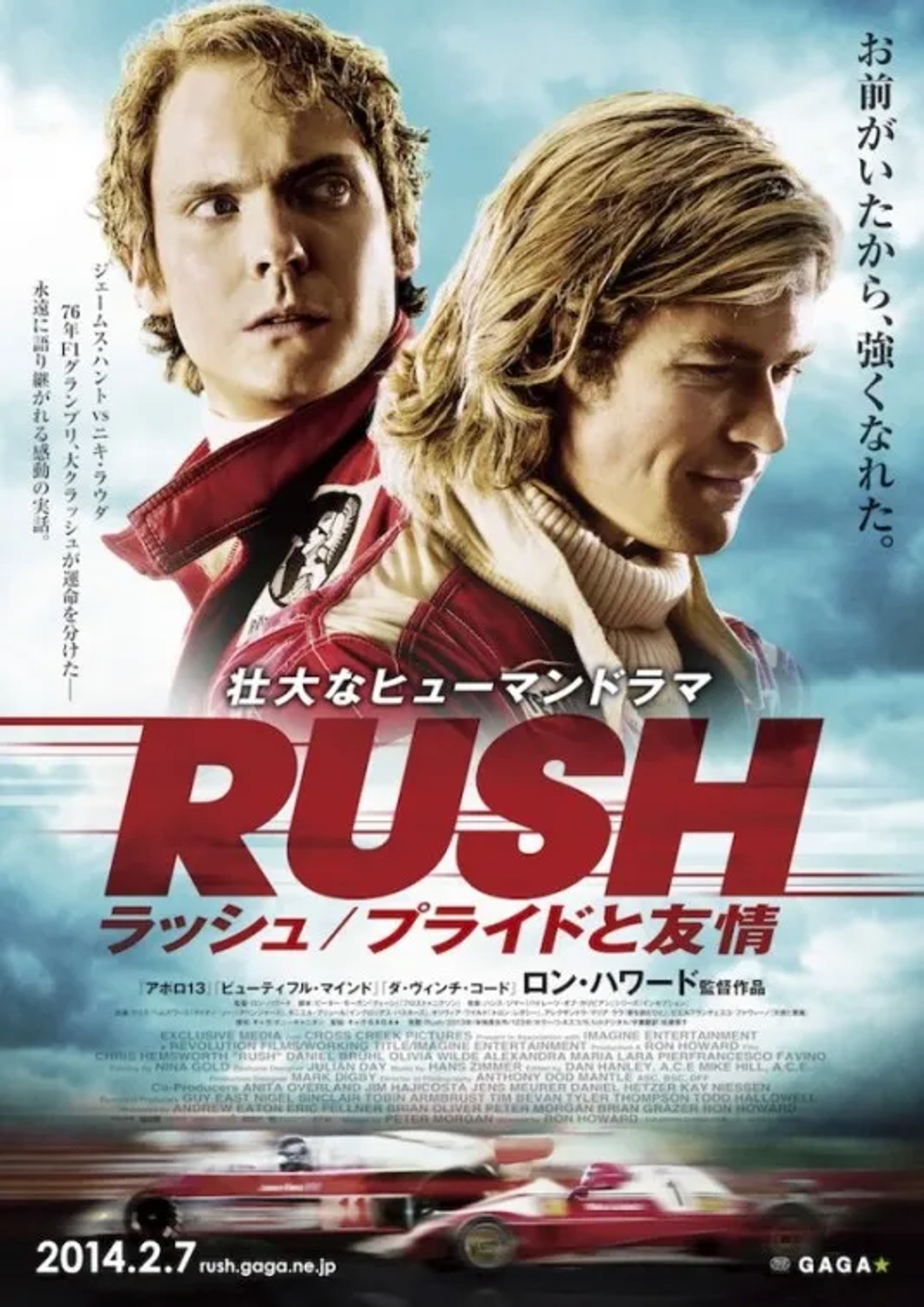 Daniel Brühl and Chris Hemsworth in Rush (2013)