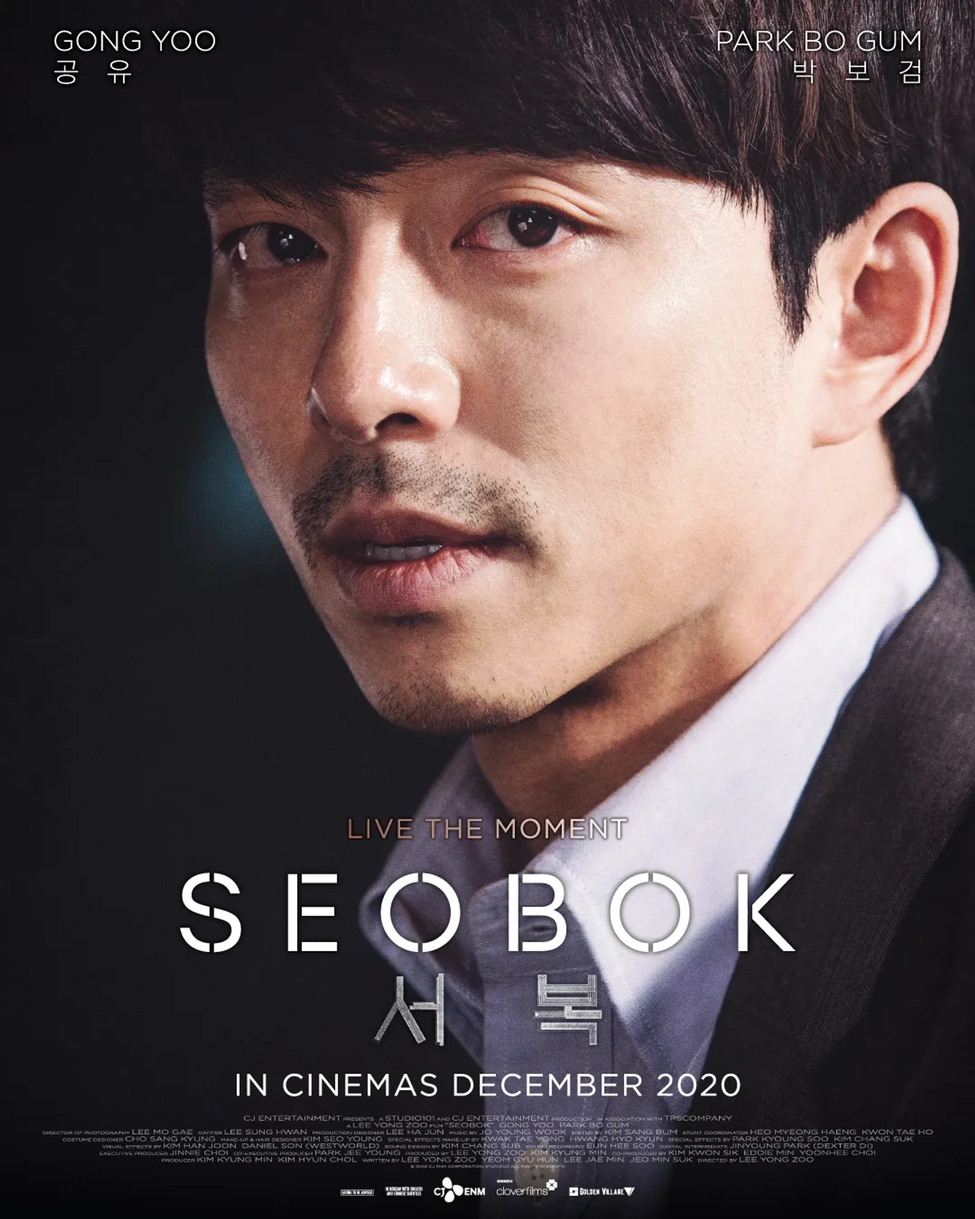 Gong Yoo in Seobok (2021)