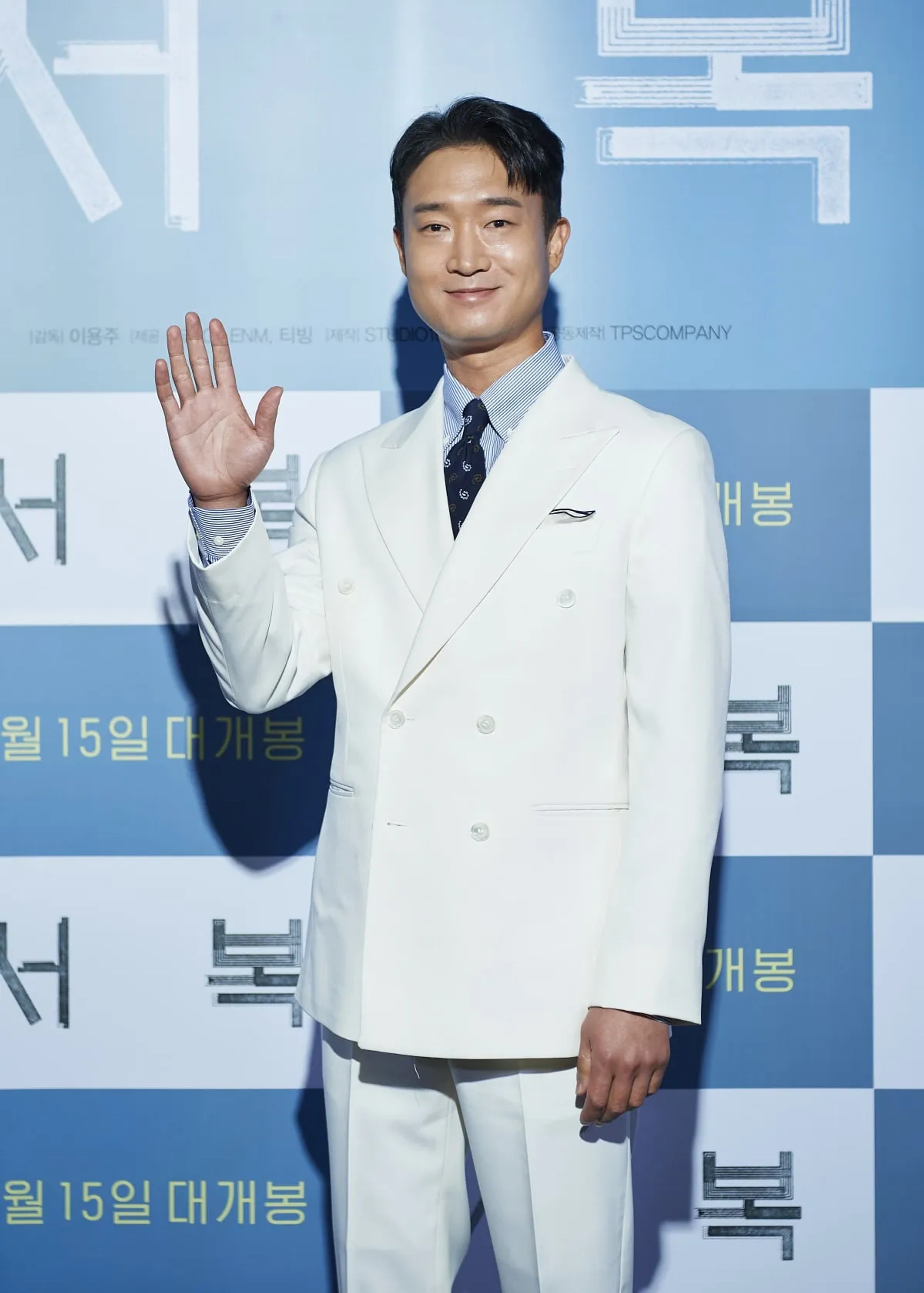 Jo Woo-jin at an event for Seobok (2021)