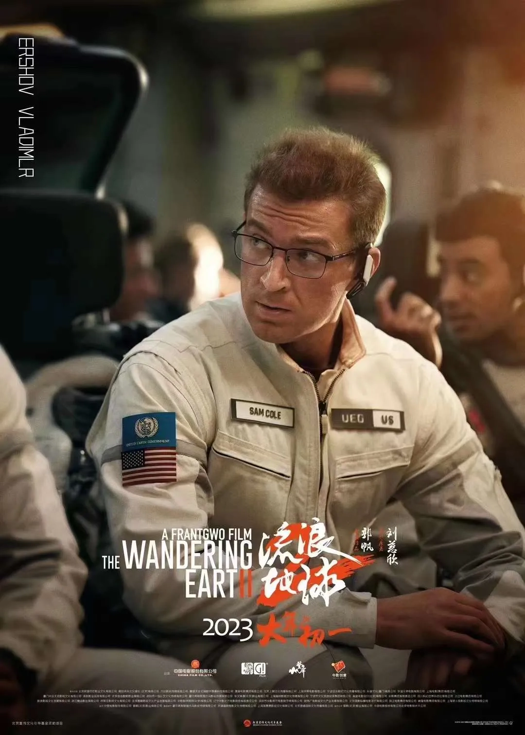 Vladimir Ershov in The Wandering Earth II (2022)