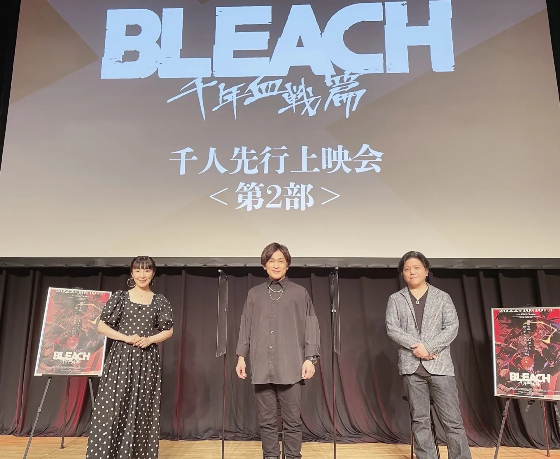 Masakazu Morita, Fumiko Orikasa, and Noriaki Sugiyama at an event for Bleach: Thousand-Year Blood War (2022)