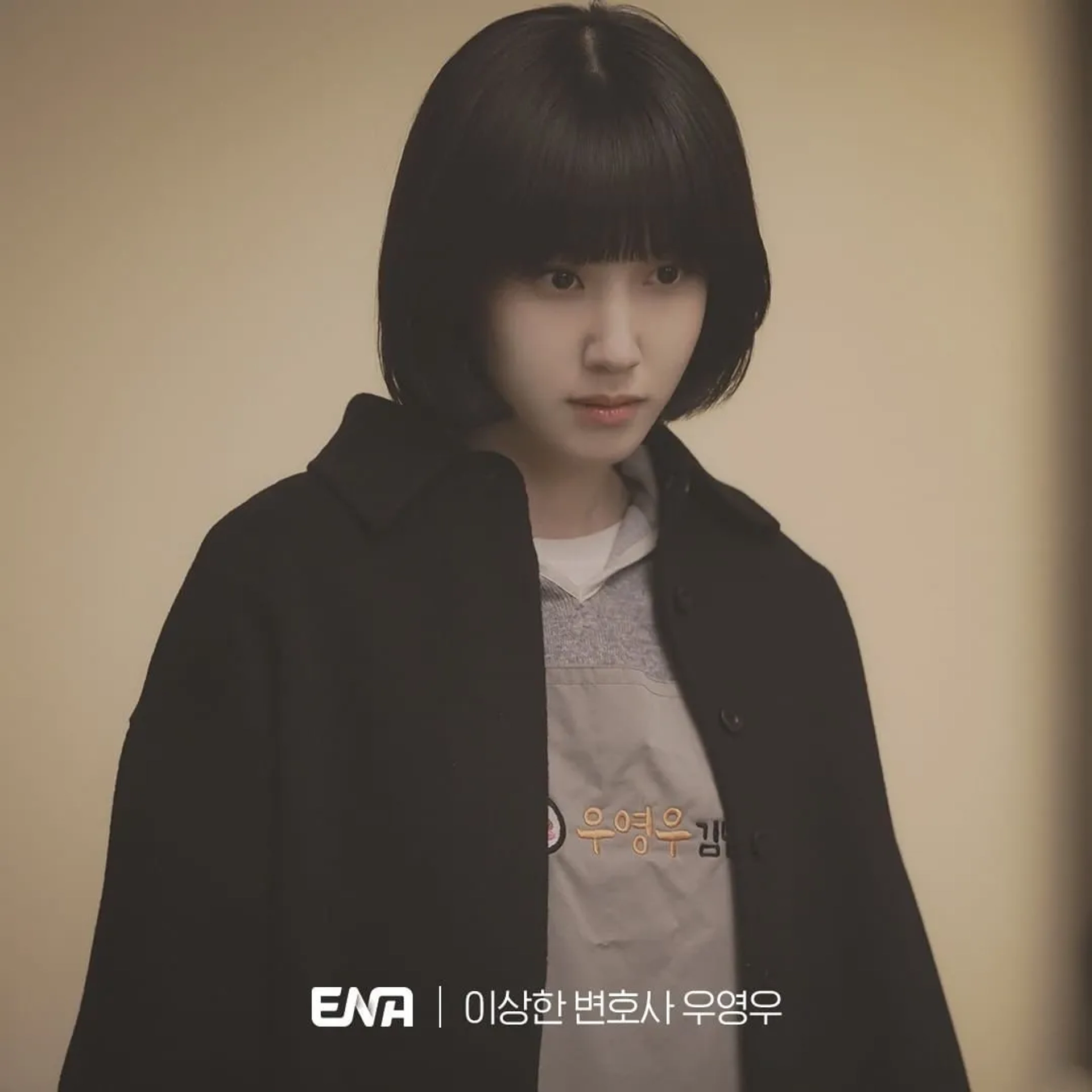 Park Eun-bin in Extraordinary Attorney Woo (2022)