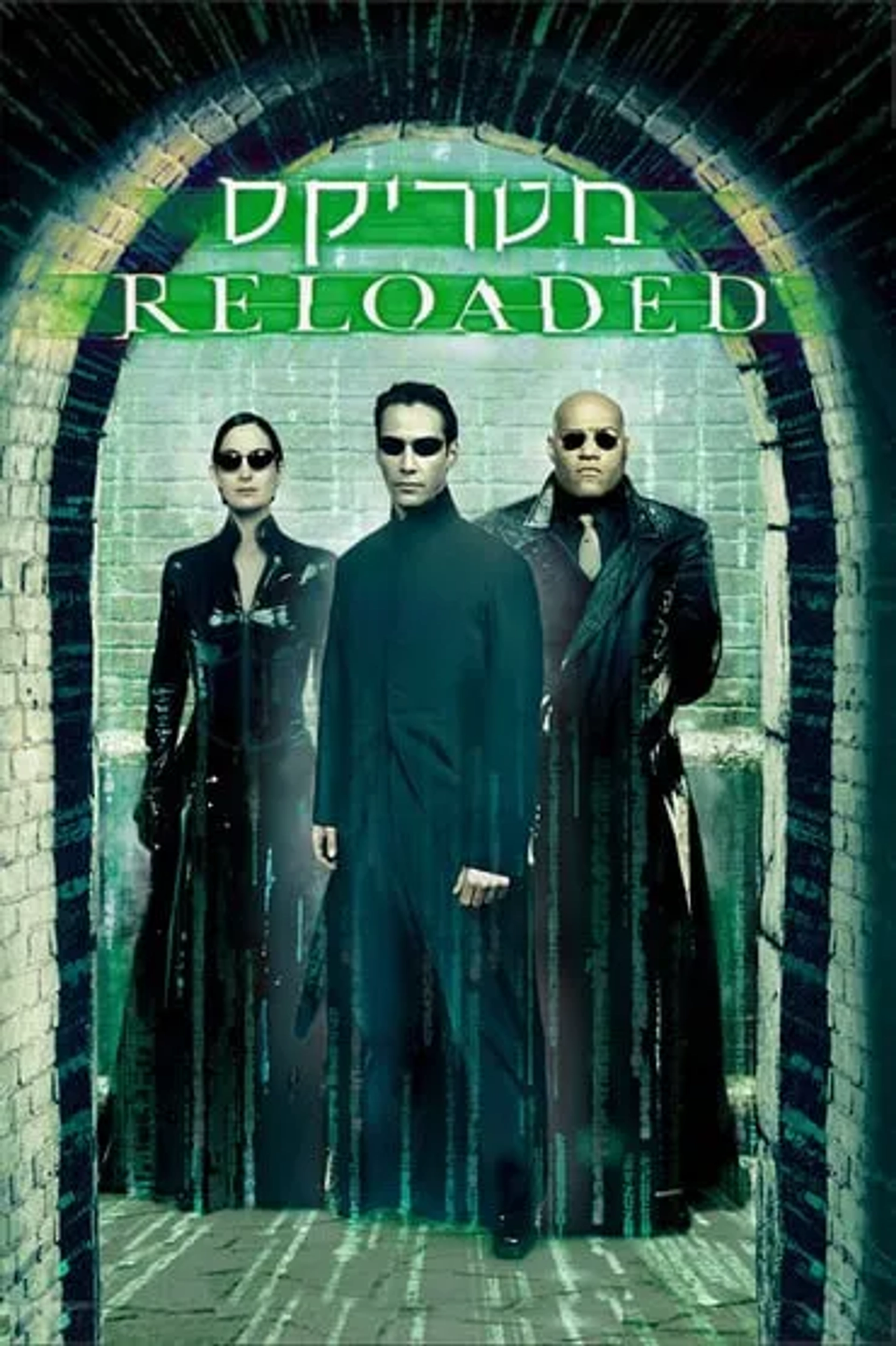 Keanu Reeves, Laurence Fishburne, and Carrie-Anne Moss in The Matrix Reloaded (2003)