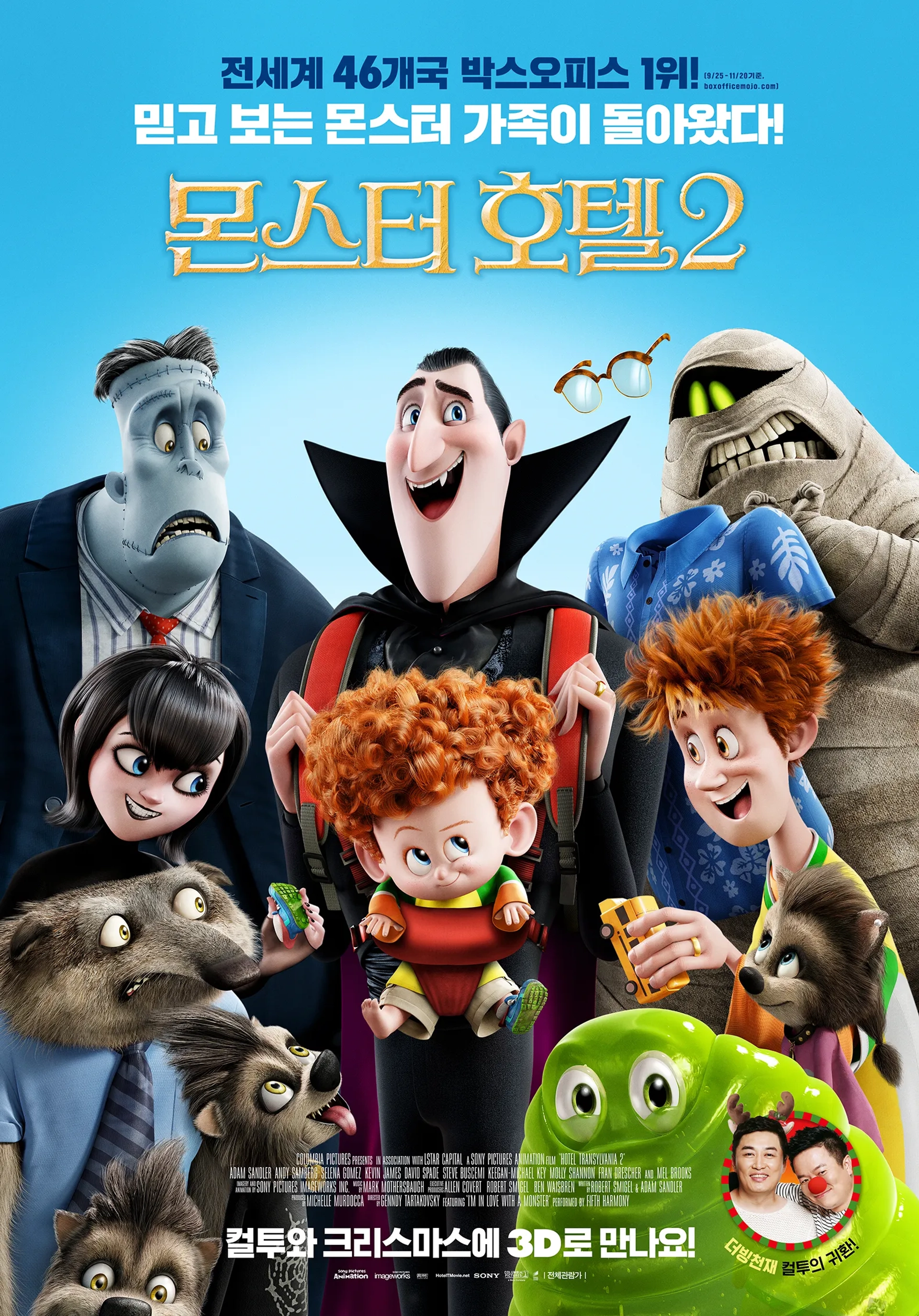 Steve Buscemi, Adam Sandler, David Spade, Kevin James, Jonny Solomon, Keegan-Michael Key, Selena Gomez, Andy Samberg, Sadie Sandler, and Asher Blinkoff in Hotel Transylvania 2 (2015)