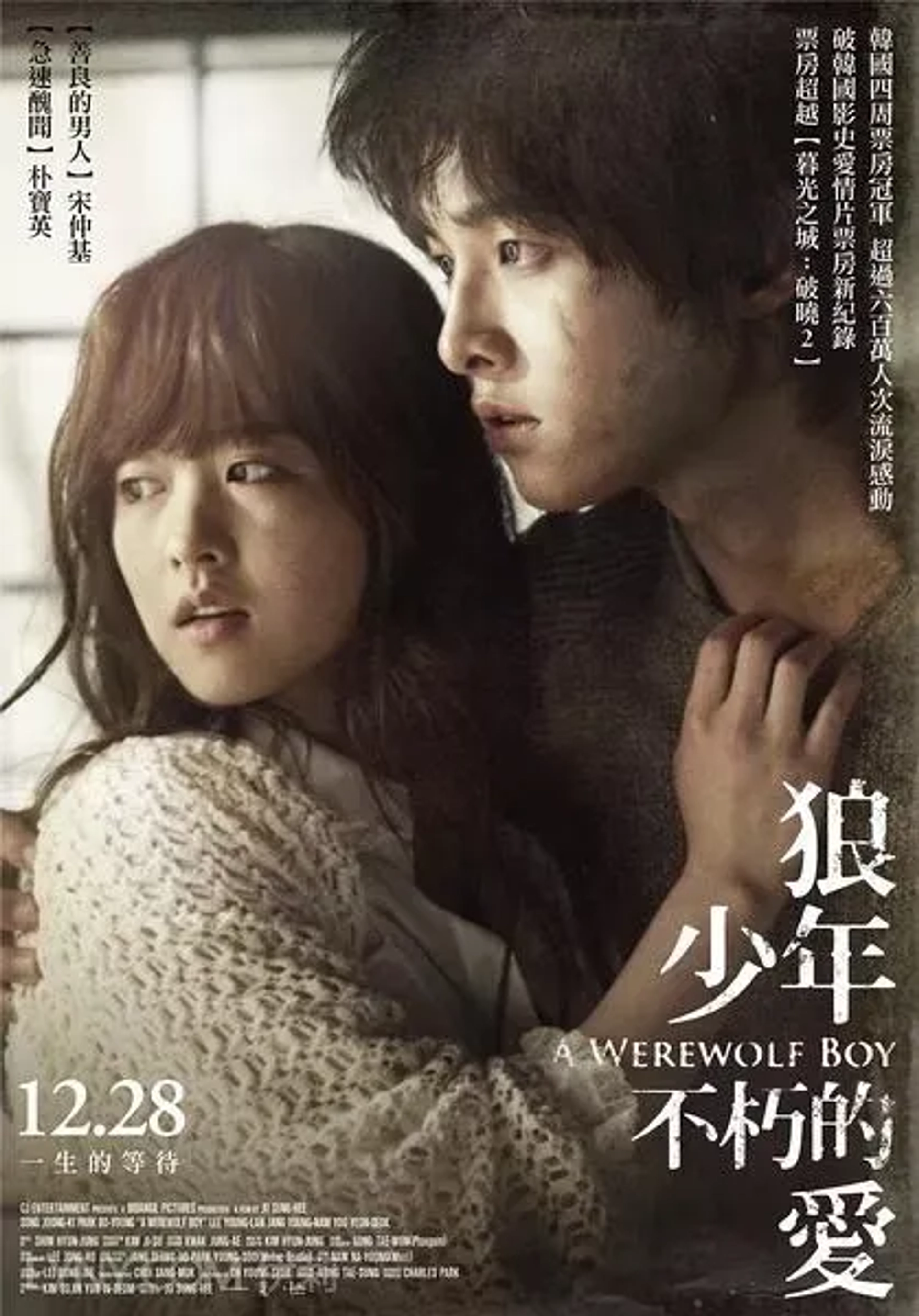 Park Bo-young and Song Joong-ki in A Werewolf Boy (2012)