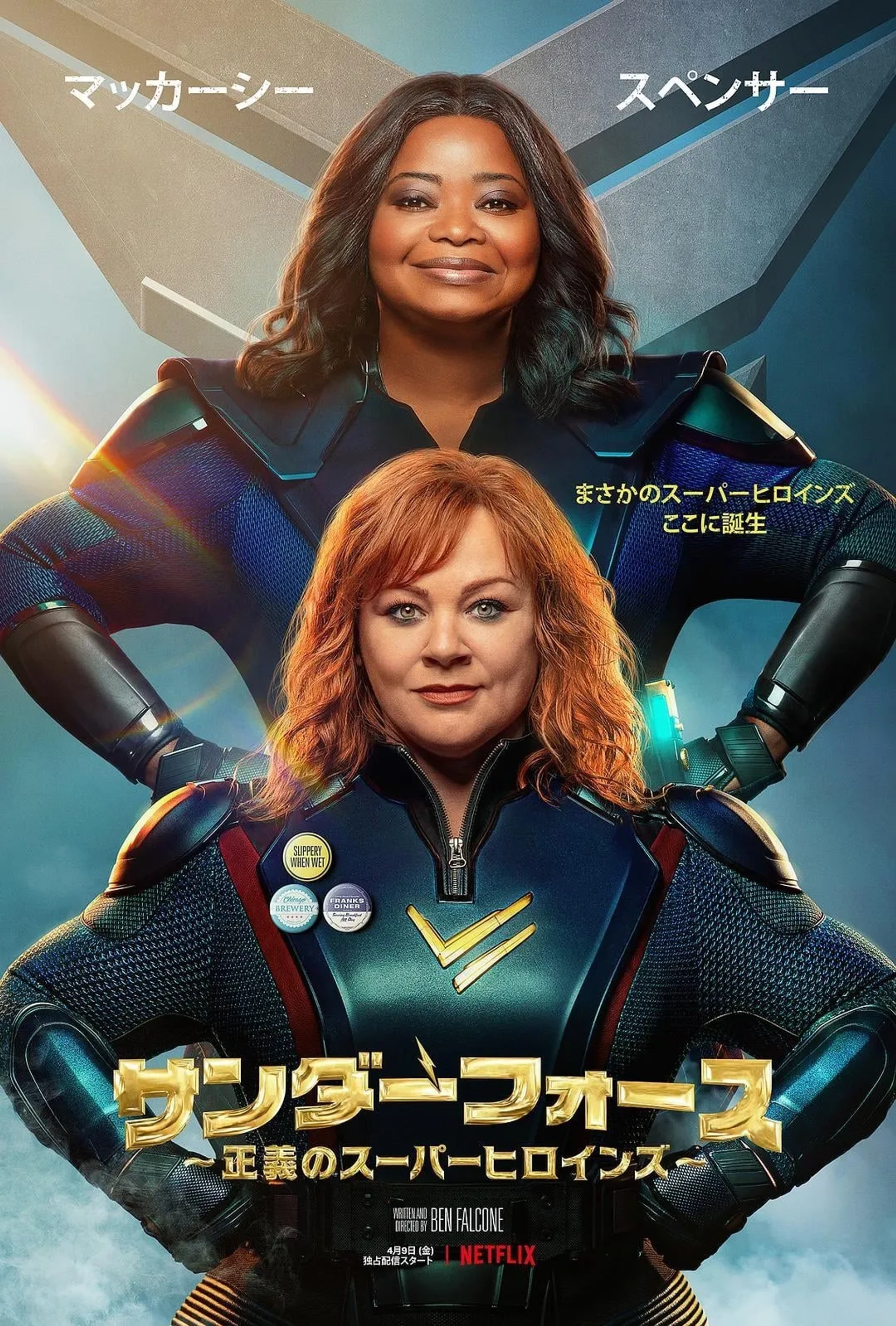 Melissa McCarthy and Octavia Spencer in Thunder Force (2021)