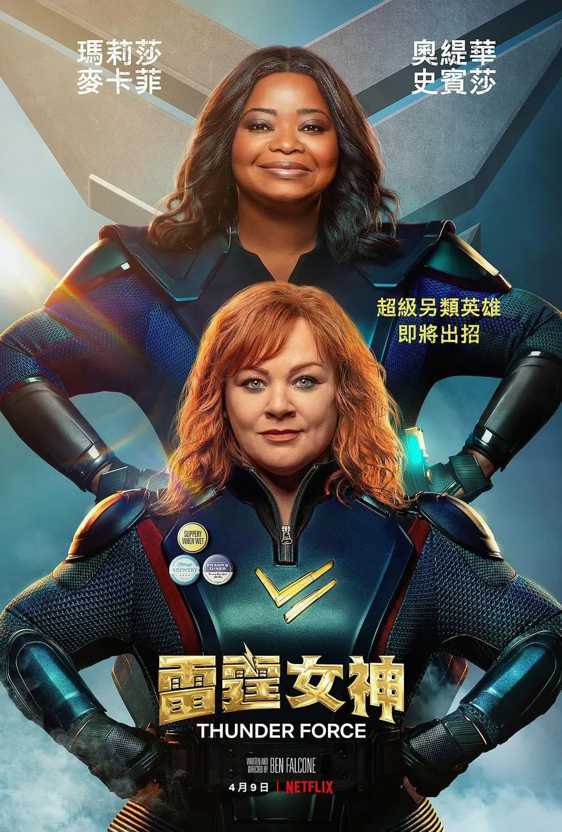 Melissa McCarthy and Octavia Spencer in Thunder Force (2021)