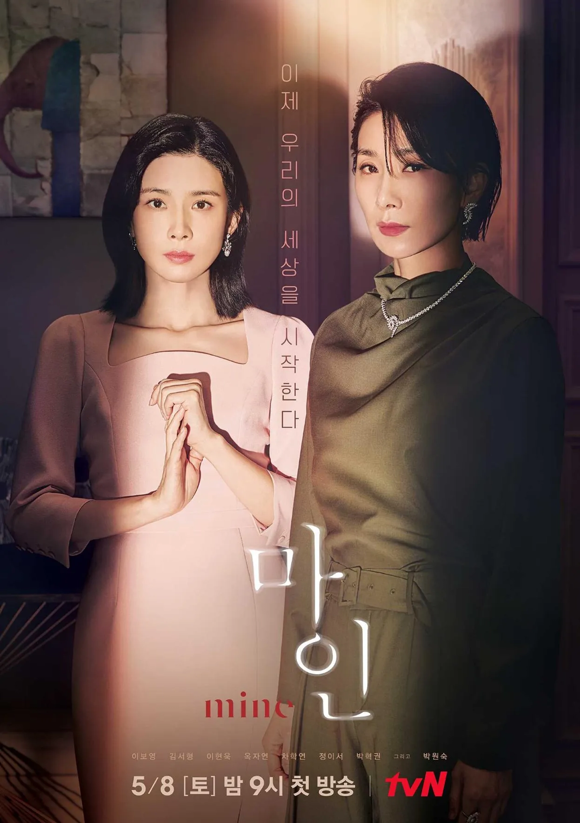 Kim Seo-hyeong and Lee Bo-young in Mine (2021)