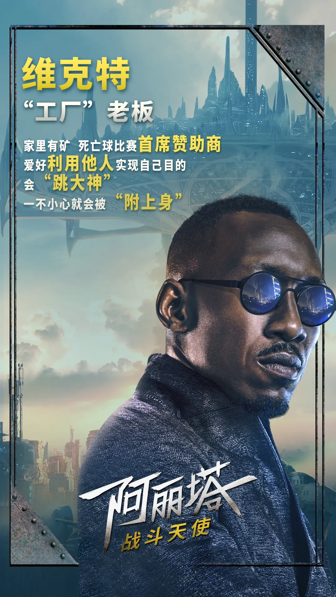 Mahershala Ali in Alita: Battle Angel (2019)