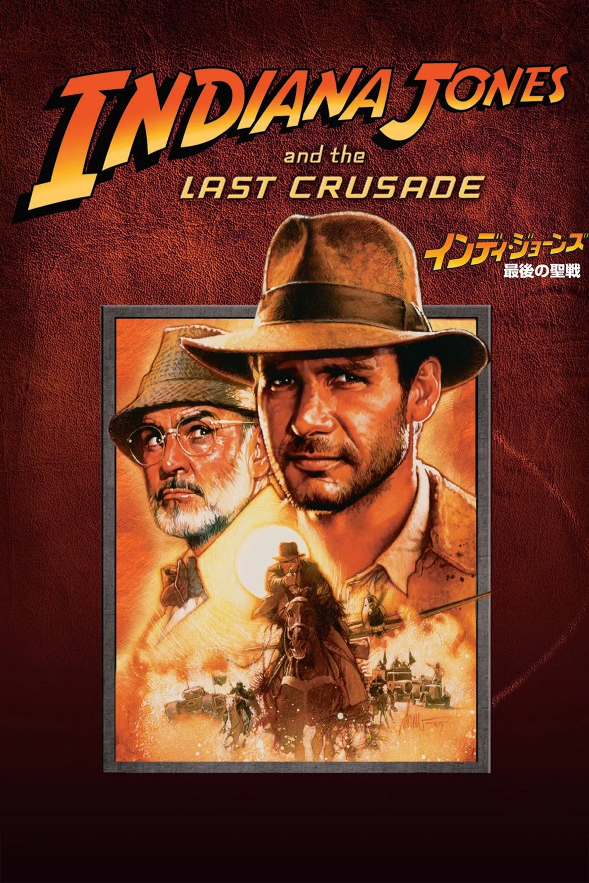 Sean Connery and Harrison Ford in Indiana Jones and the Last Crusade (1989)