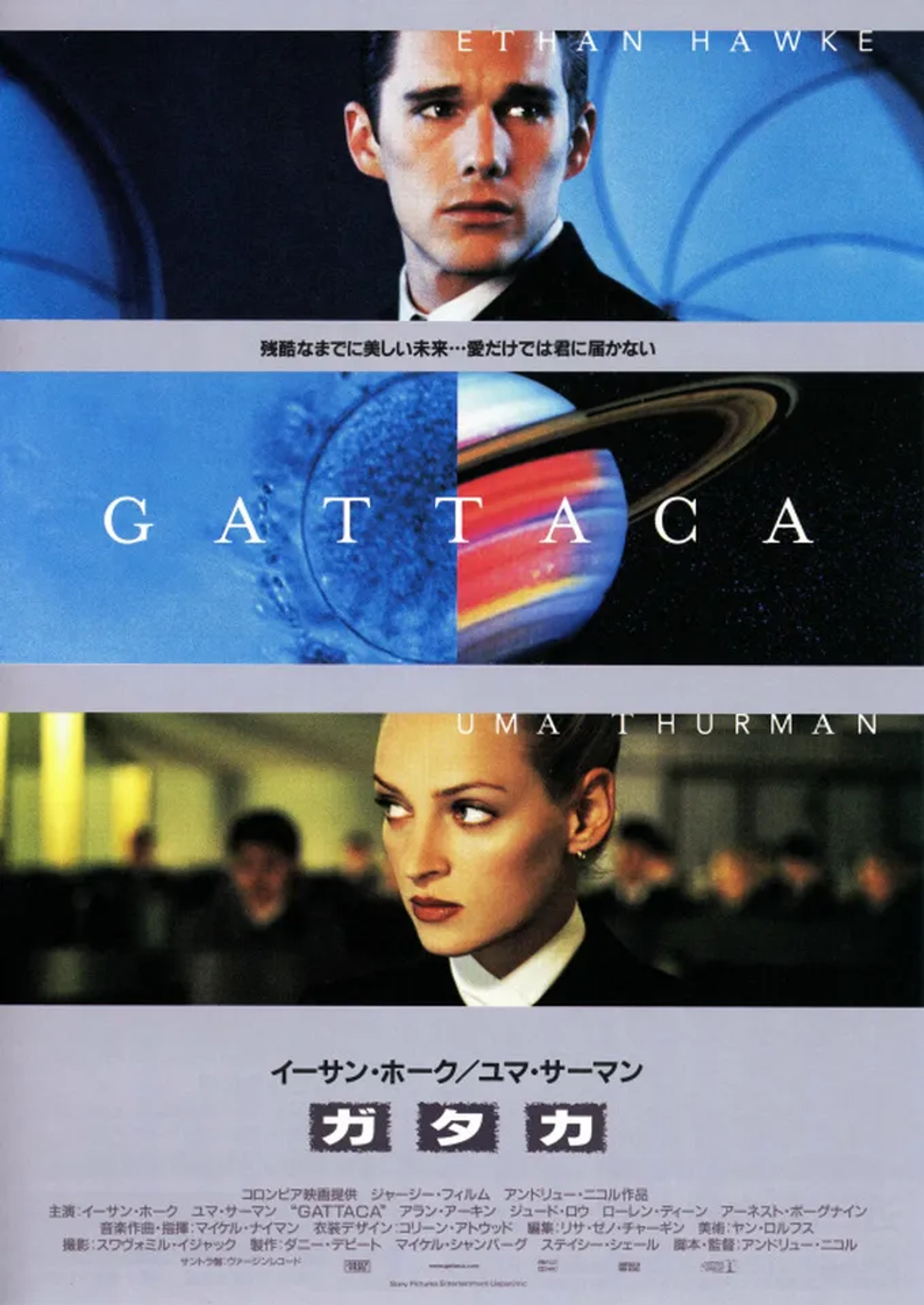 Ethan Hawke and Uma Thurman in Gattaca (1997)