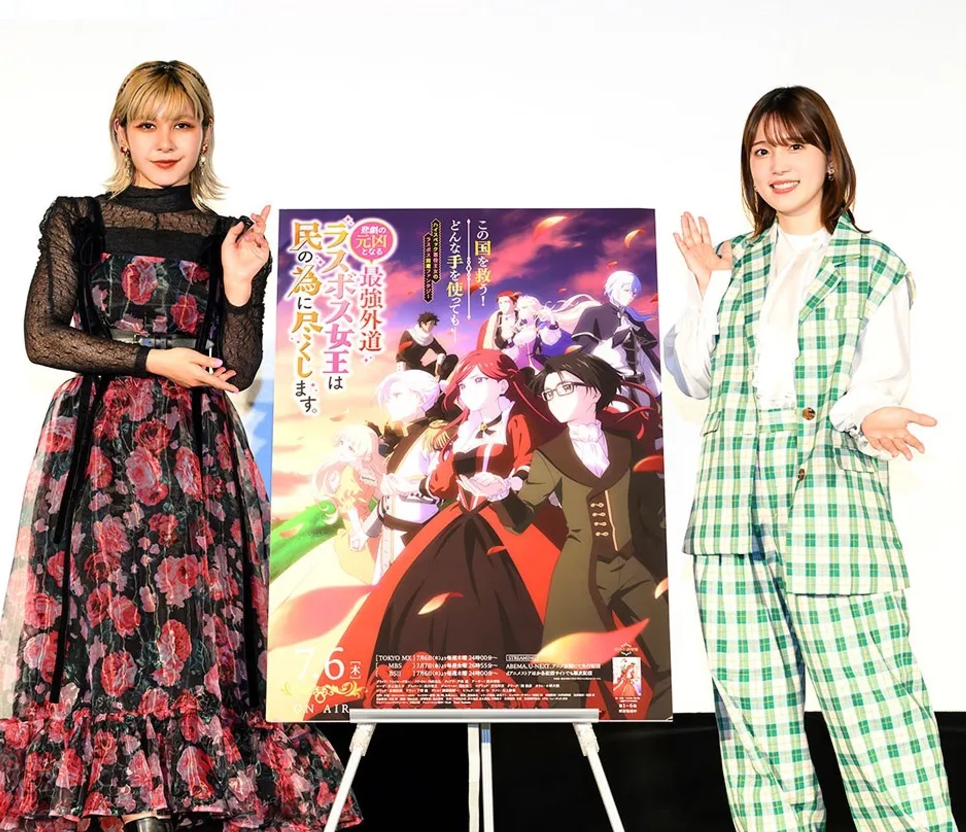 Fairouz Ai and Maaya Uchida at an event for The Most Heretical Last Boss Queen: From Villainess to Savior (2023)