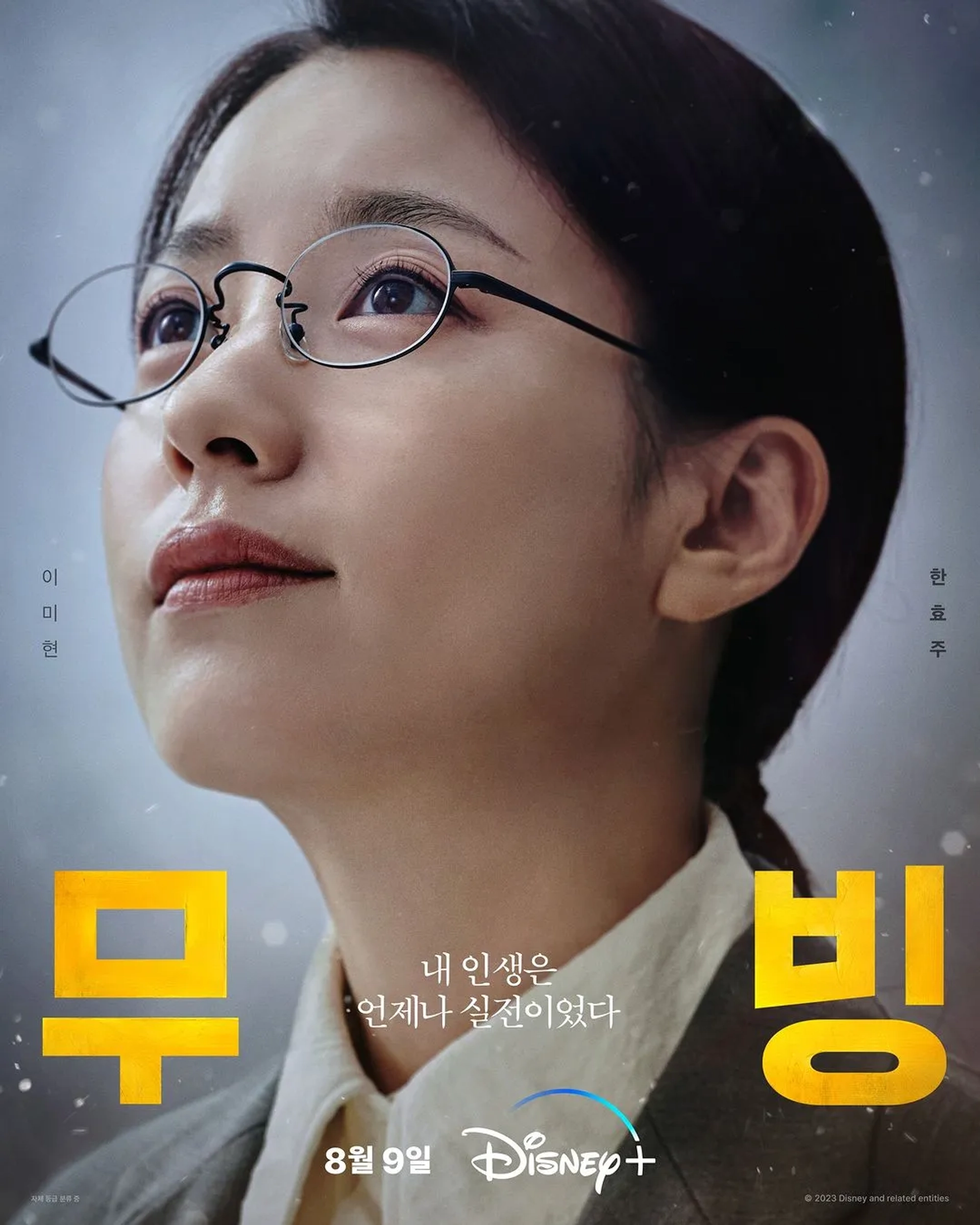 Han Hyo-joo in Moving (2023)