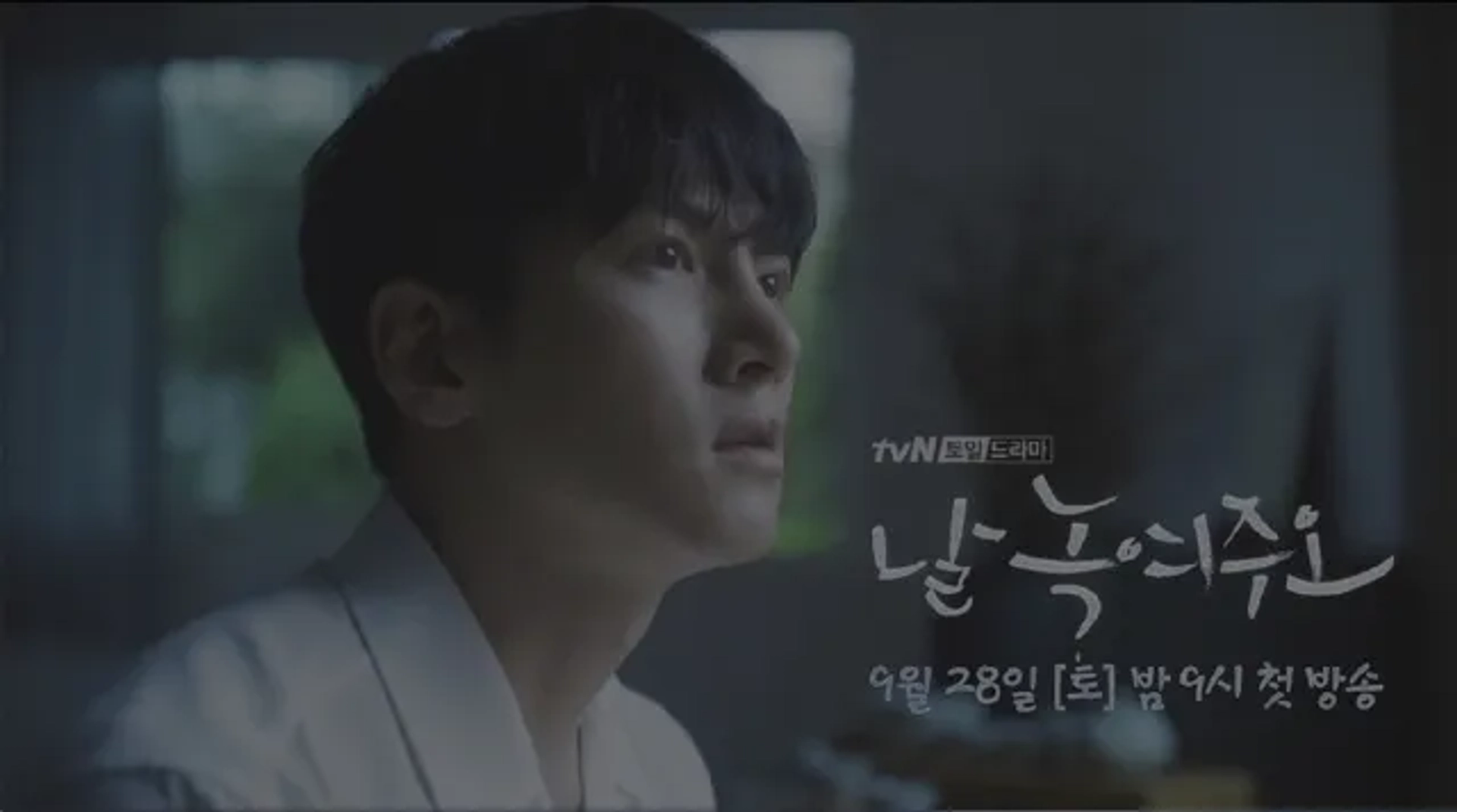 Ji Chang-wook in Melting Me Softly (2019)