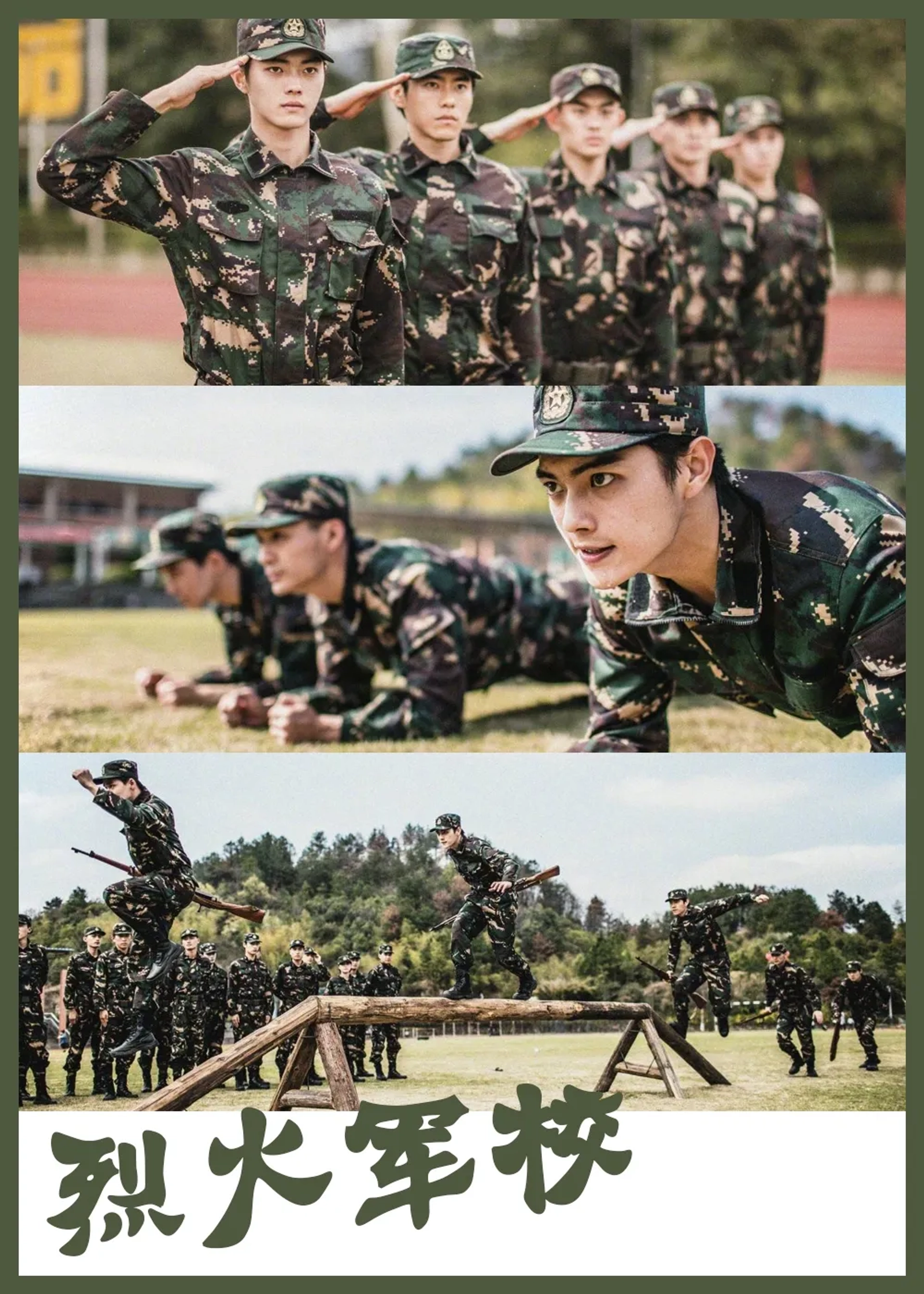 Arsenal Military Academy (2019)