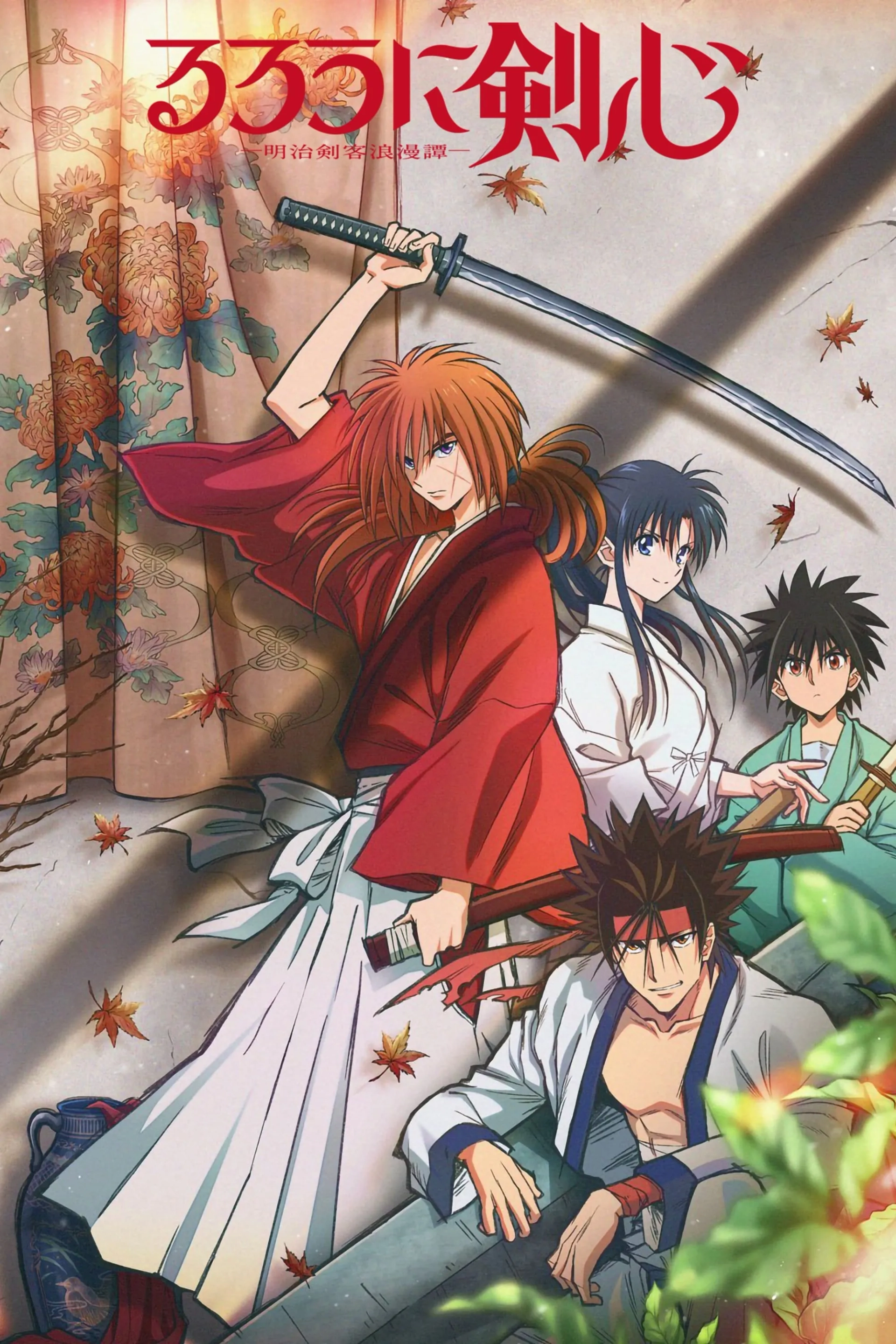 Rurouni Kenshin (2023)