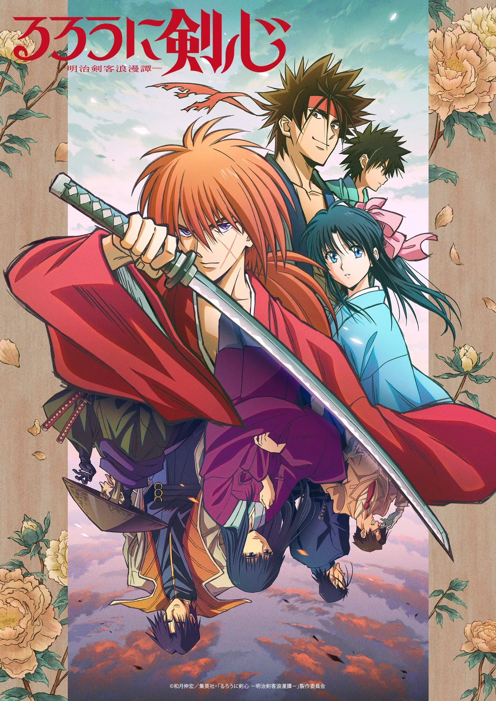 Rurouni Kenshin (2023)