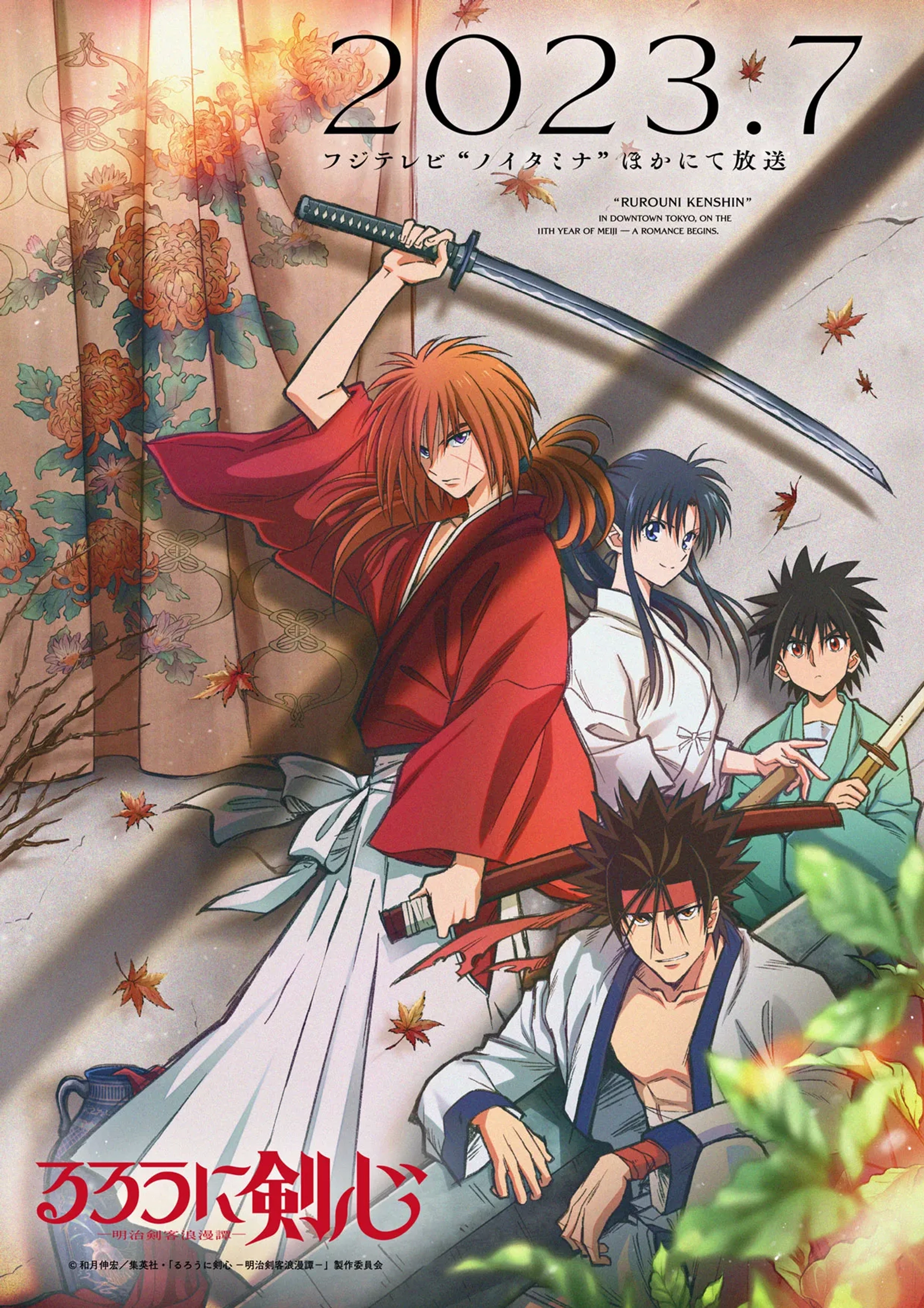 Rurouni Kenshin (2023)