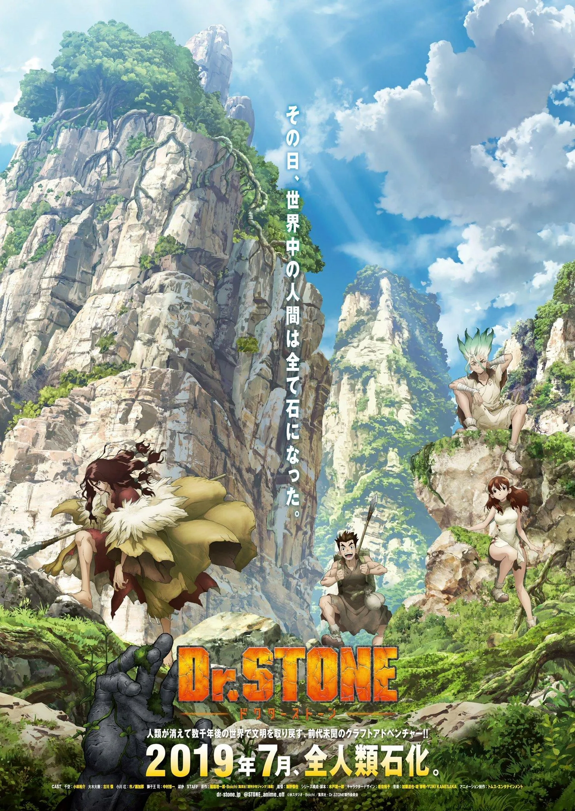 Yûichi Nakamura, Yûsuke Kobayashi, Makoto Furukawa, and Kana Ichinose in Dr. Stone (2019)