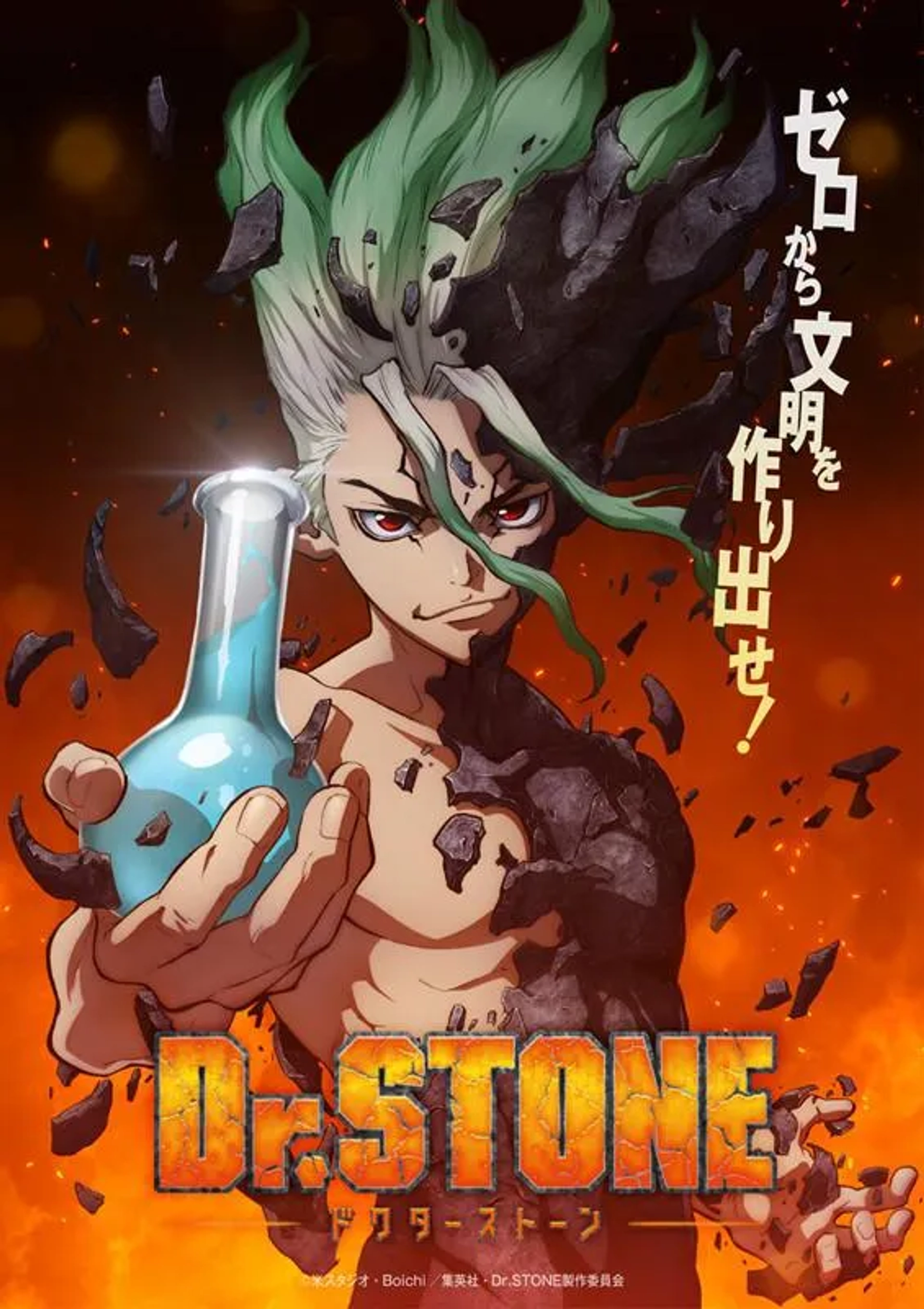 Yûsuke Kobayashi in Dr. Stone (2019)