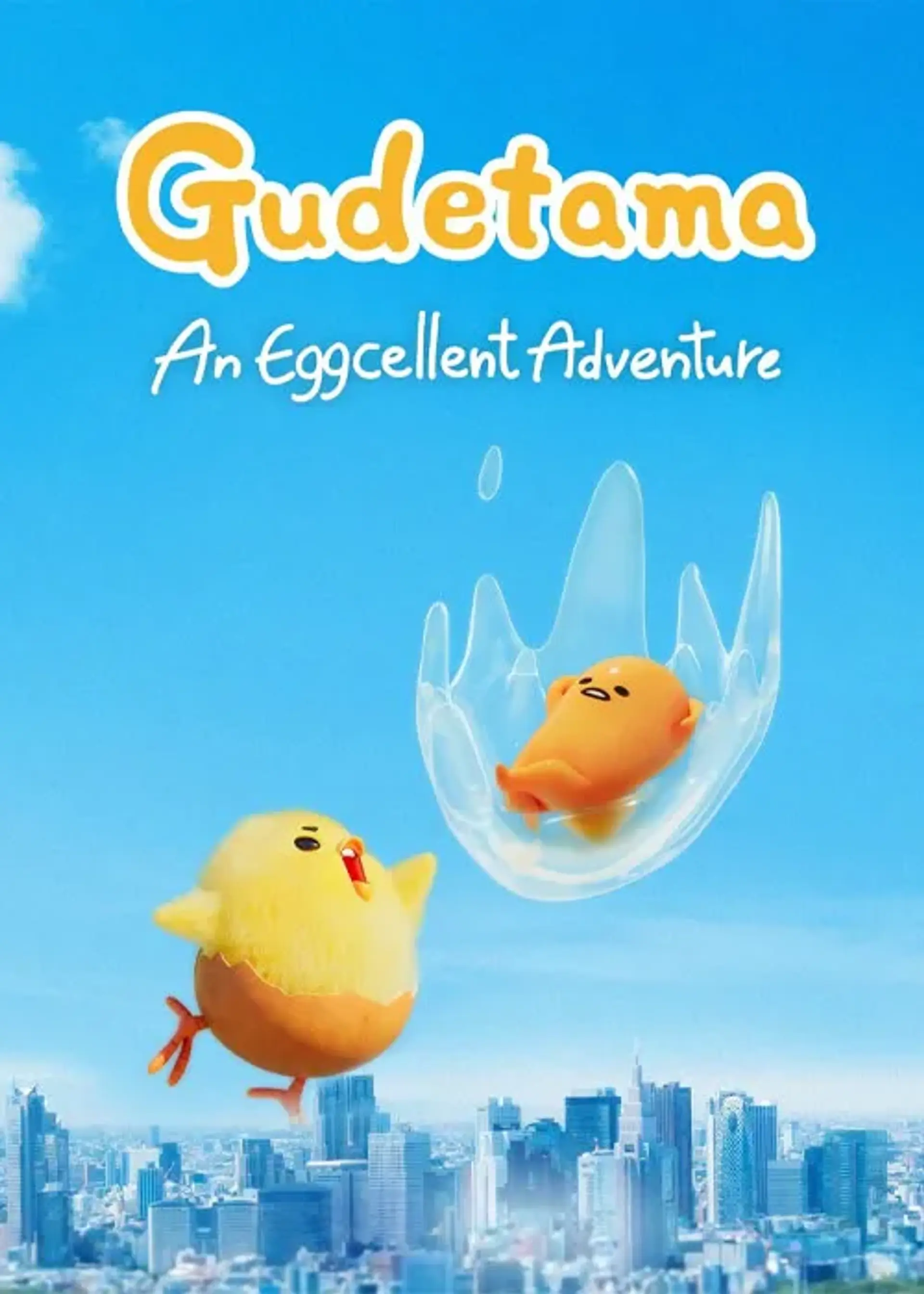 انیمه گودتاما: یک ماجراجویی فوق العاده 2022 (Gudetama: An Eggcellent Adventure)