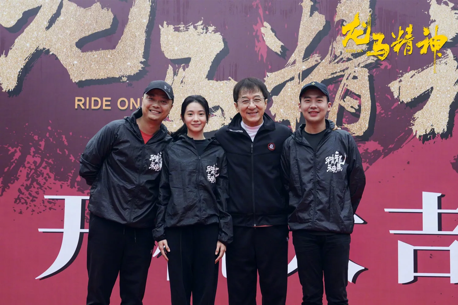 Jackie Chan, Haocun Liu, Larry Yang, and Kevin Guo at an event for Ride On (2023)