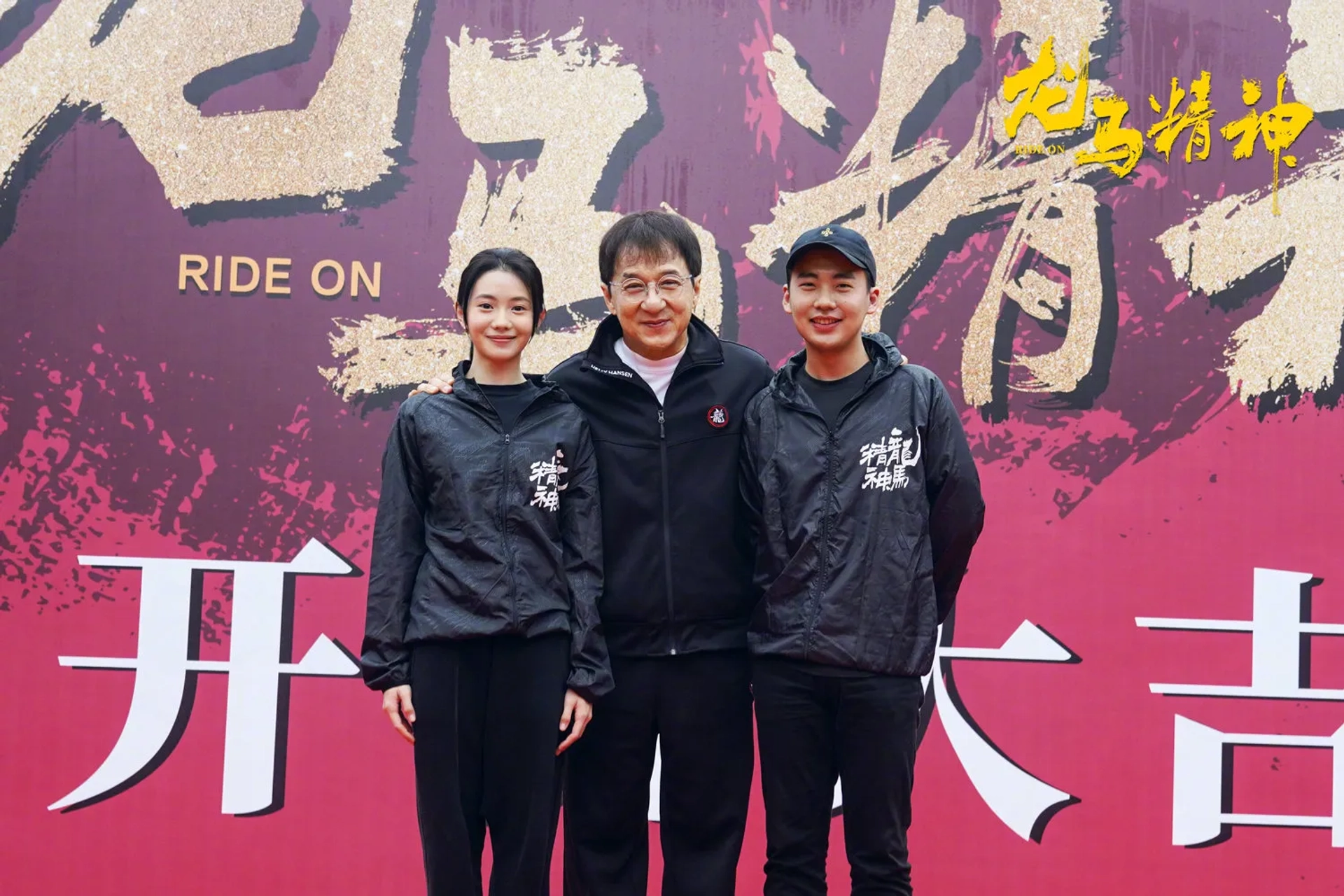 Jackie Chan, Haocun Liu, and Kevin Guo at an event for Ride On (2023)