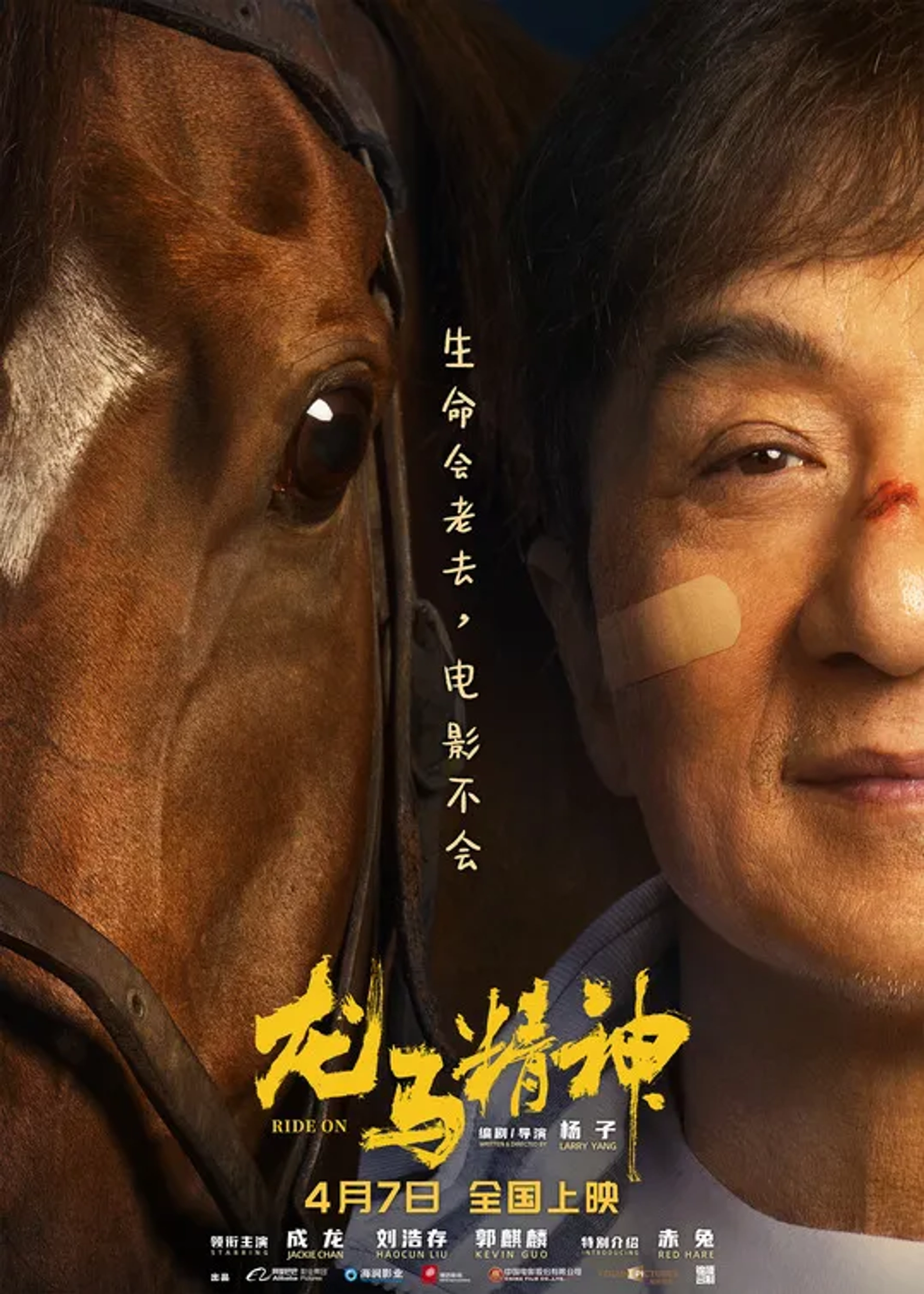 Jackie Chan in Ride On (2023)