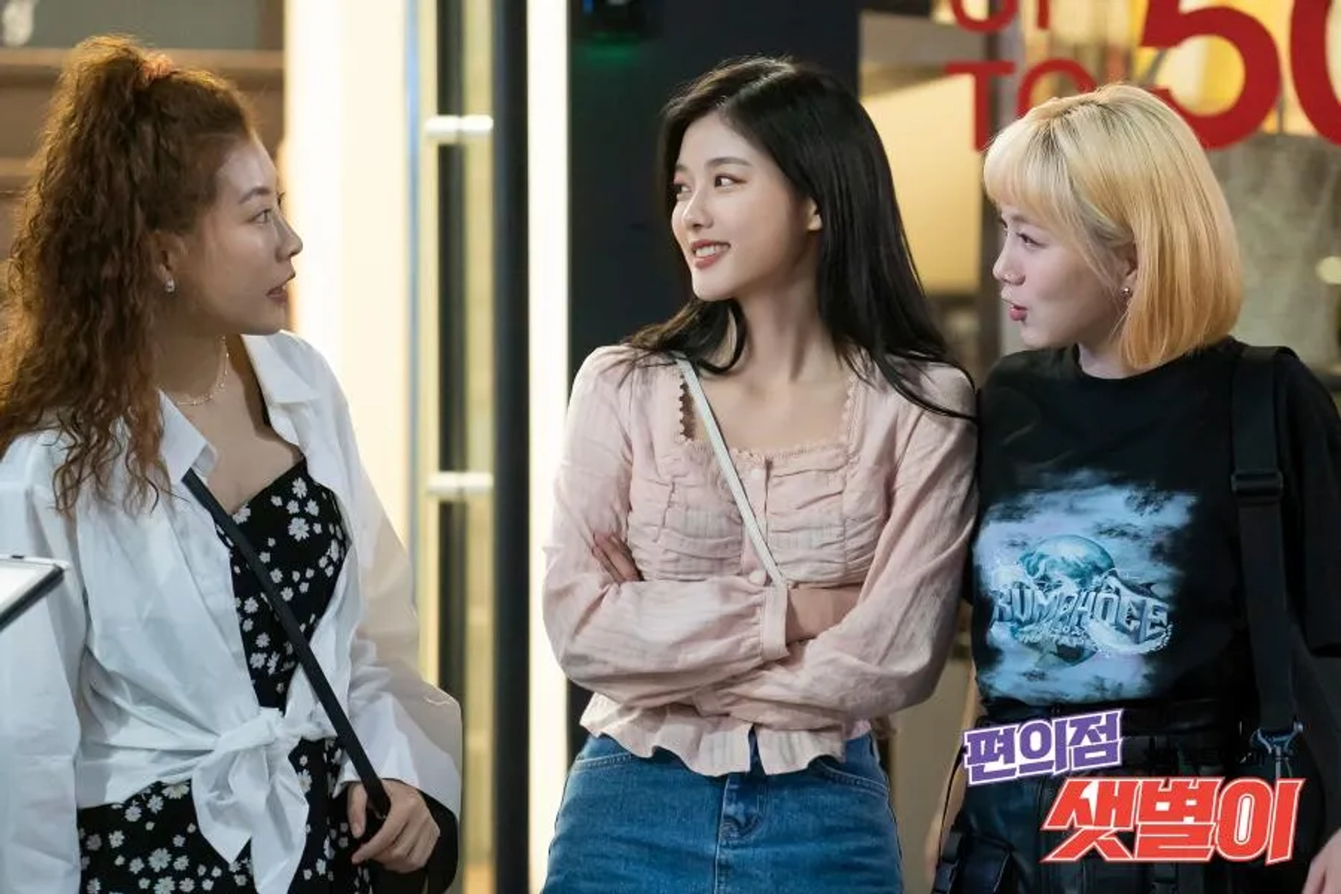 Seo Ye-hwa, Yoon Soo, and Yoo-jung Kim in Backstreet Rookie (2020)