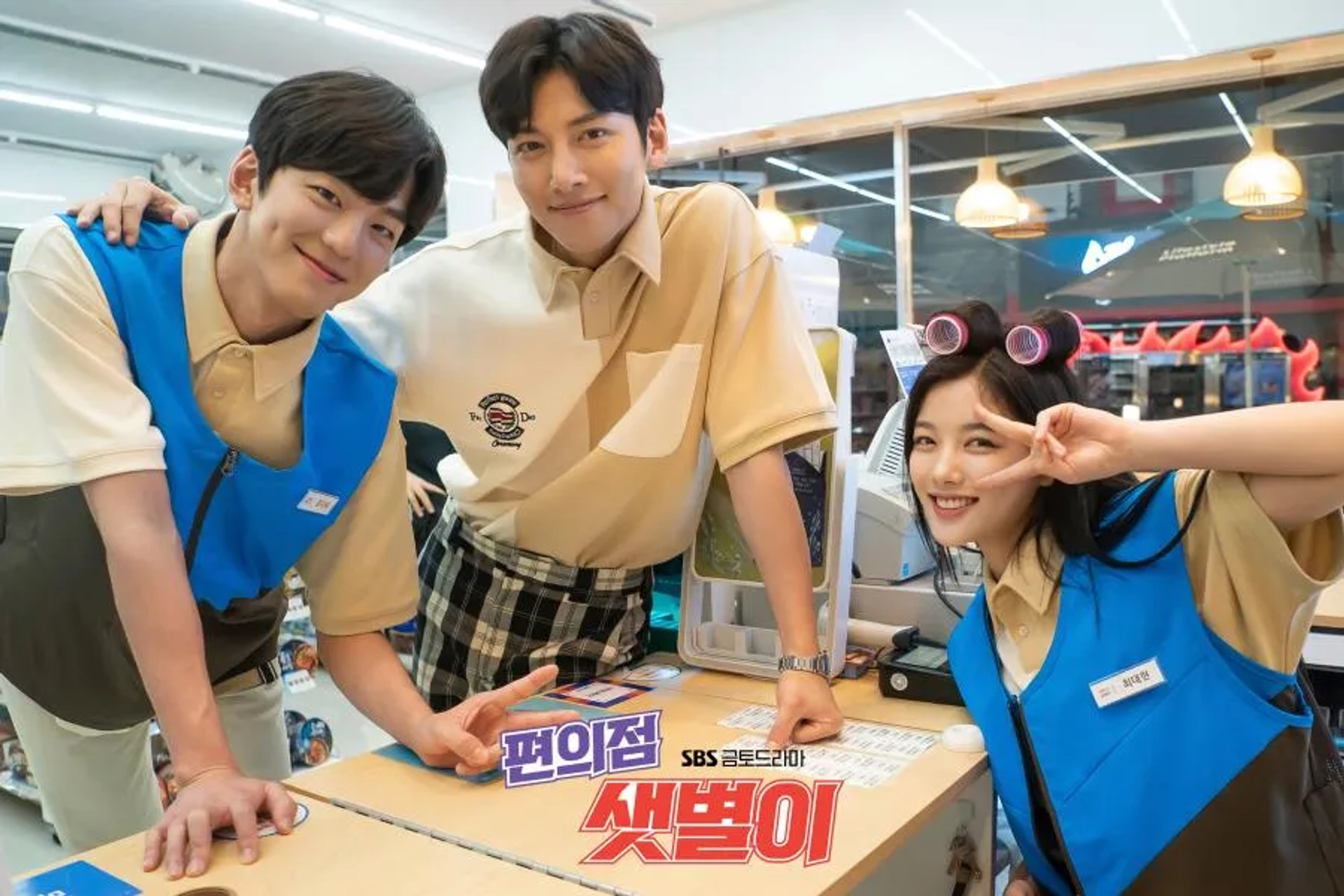 Min-Kyu Kim, Yoo-jung Kim, and Ji Chang-wook in Backstreet Rookie (2020)