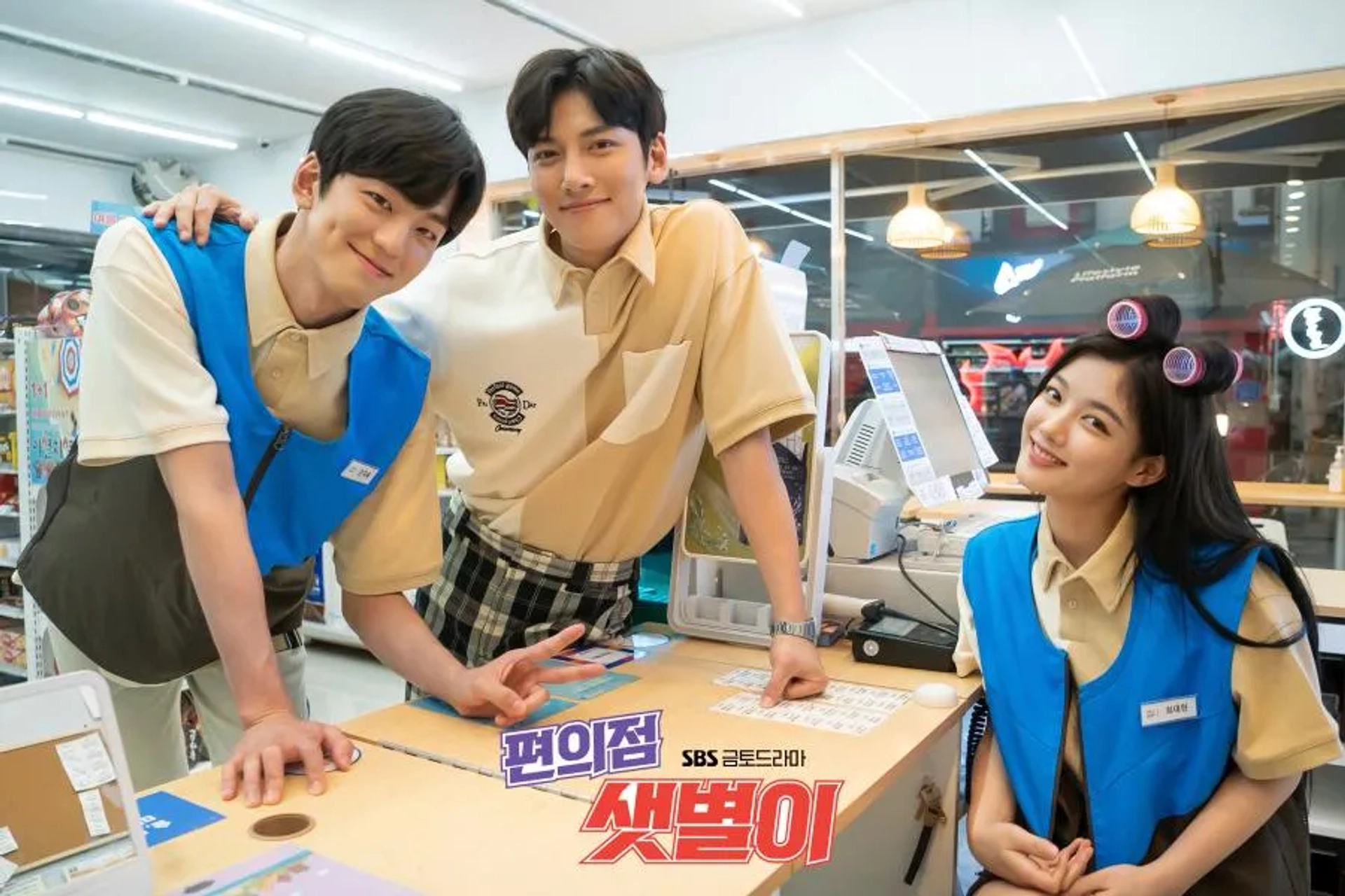 Min-Kyu Kim, Yoo-jung Kim, and Ji Chang-wook in Backstreet Rookie (2020)