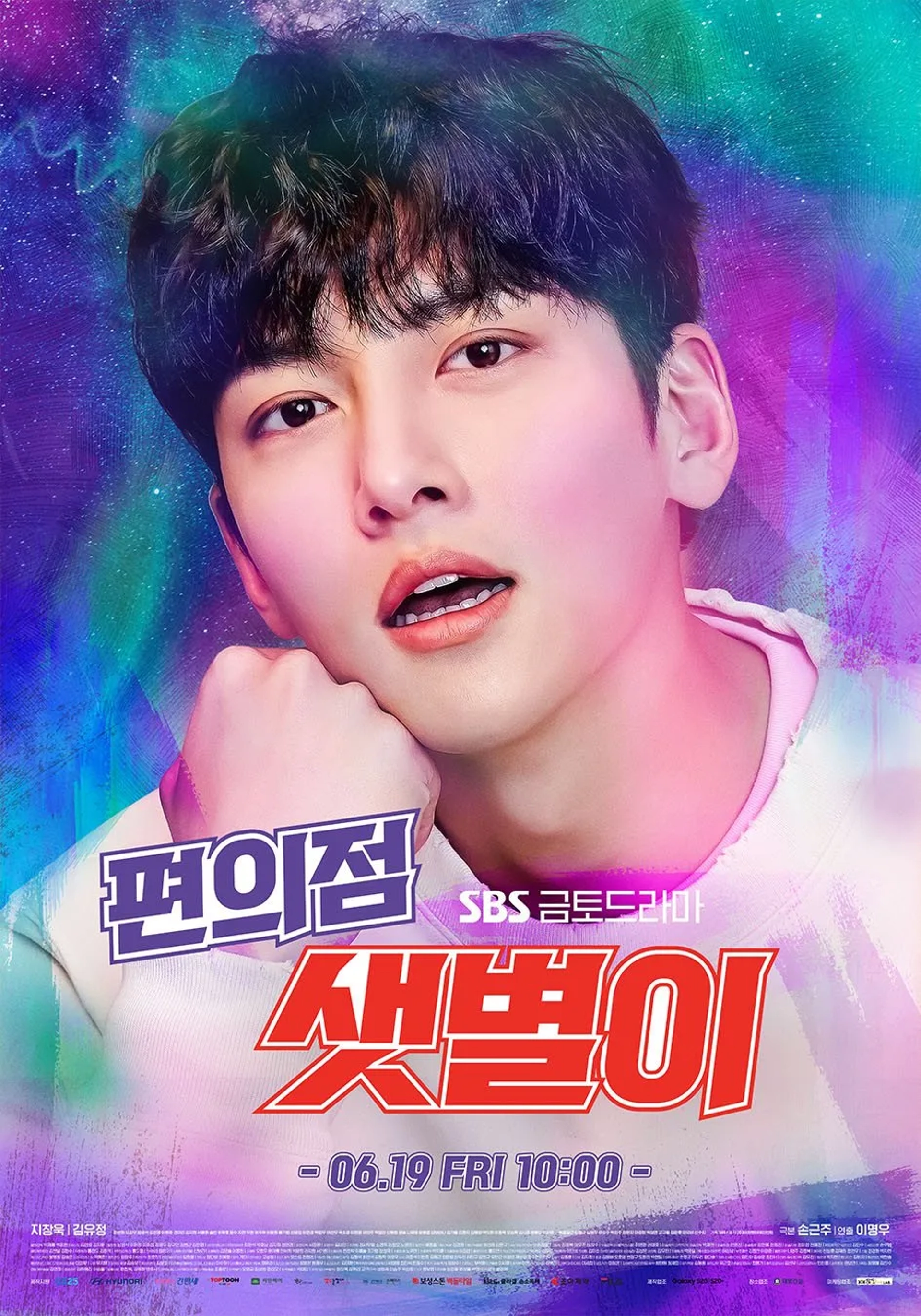 Ji Chang-wook in Backstreet Rookie (2020)