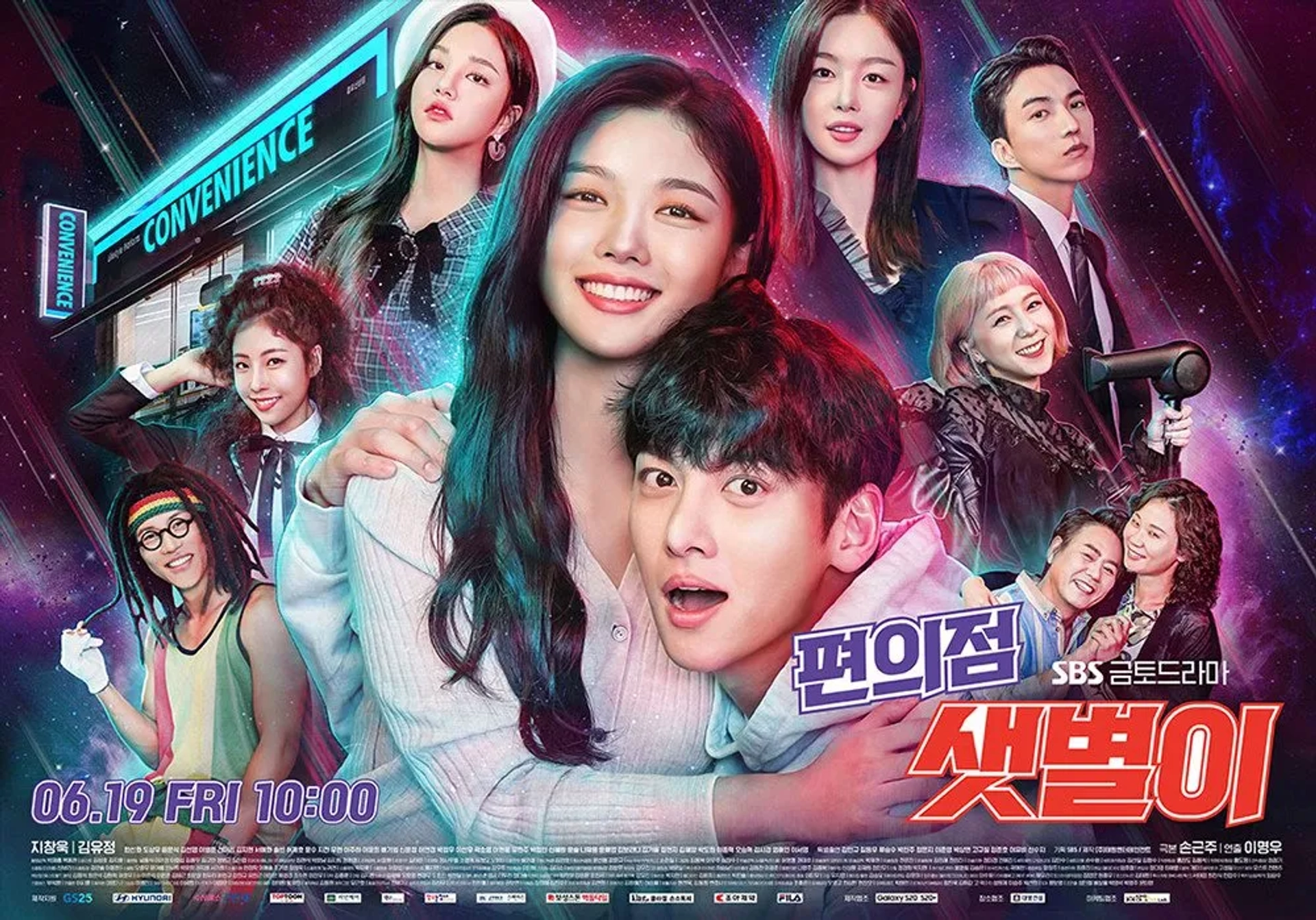 Eum Moon-suk, Sol Bin, Seo Ye-hwa, Yoon Soo, Lee Byung-joon, Yoo-jung Kim, Ji Chang-wook, Han Sun-hwa, Kim Sun-young, and Sang-woo Do in Backstreet Rookie (2020)