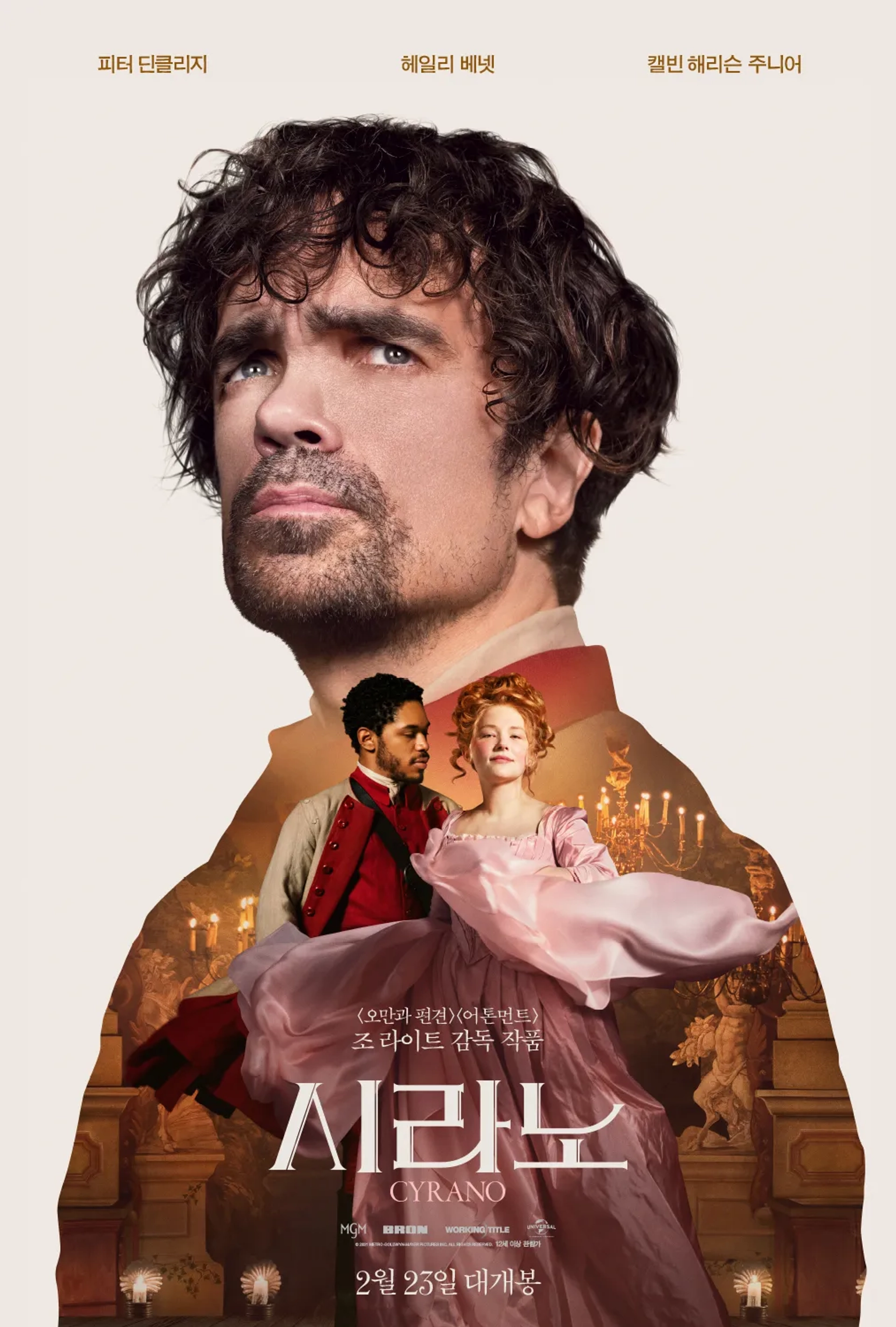 Peter Dinklage, Haley Bennett, and Kelvin Harrison Jr. in Cyrano (2021)