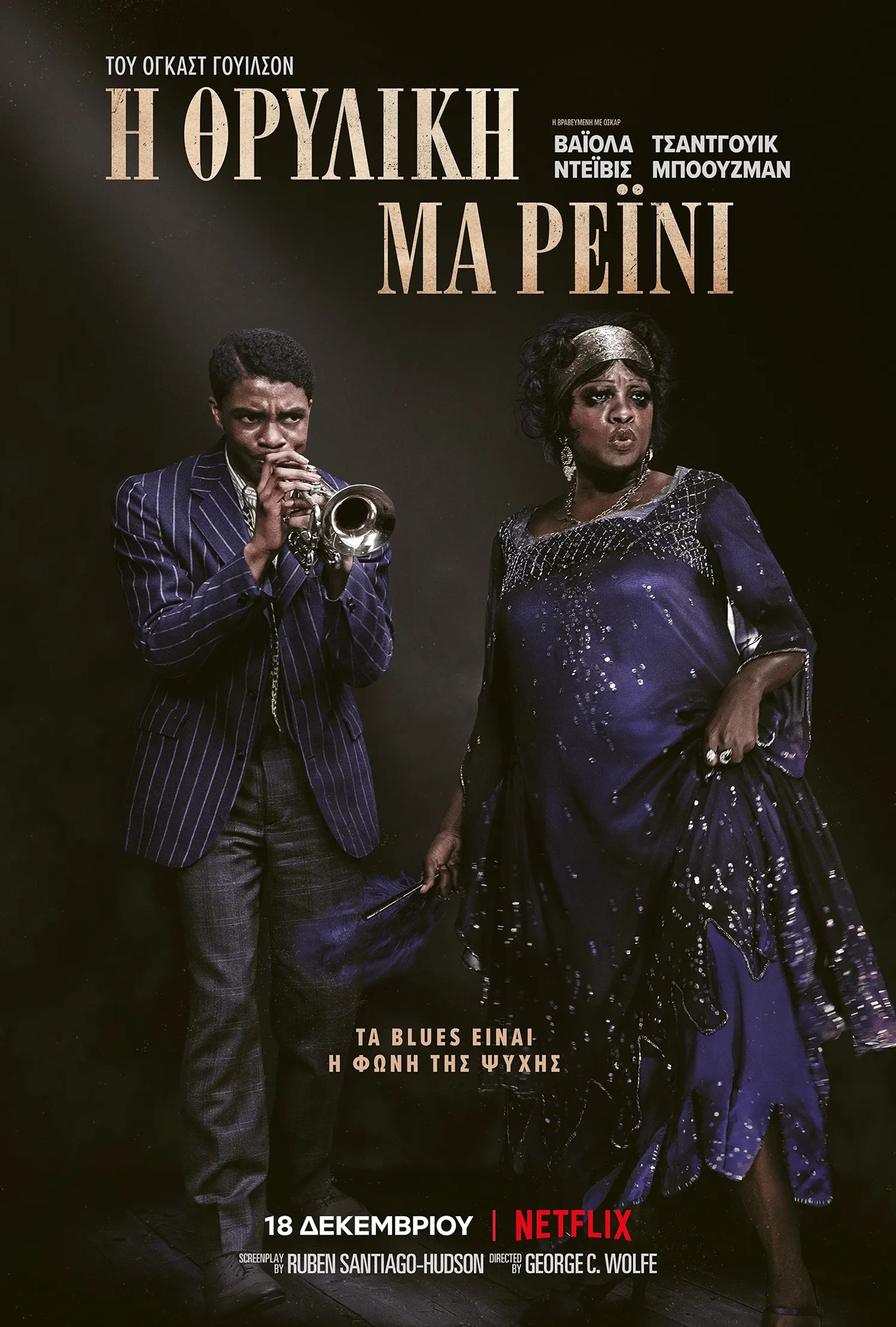 Viola Davis and Chadwick Boseman in Ma Rainey's Black Bottom (2020)